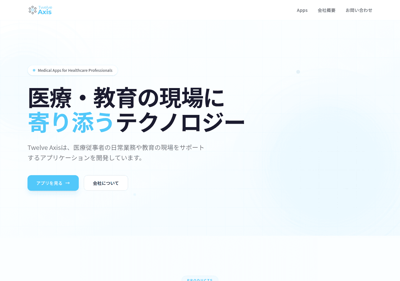 Screenshot of twelve-axis.com