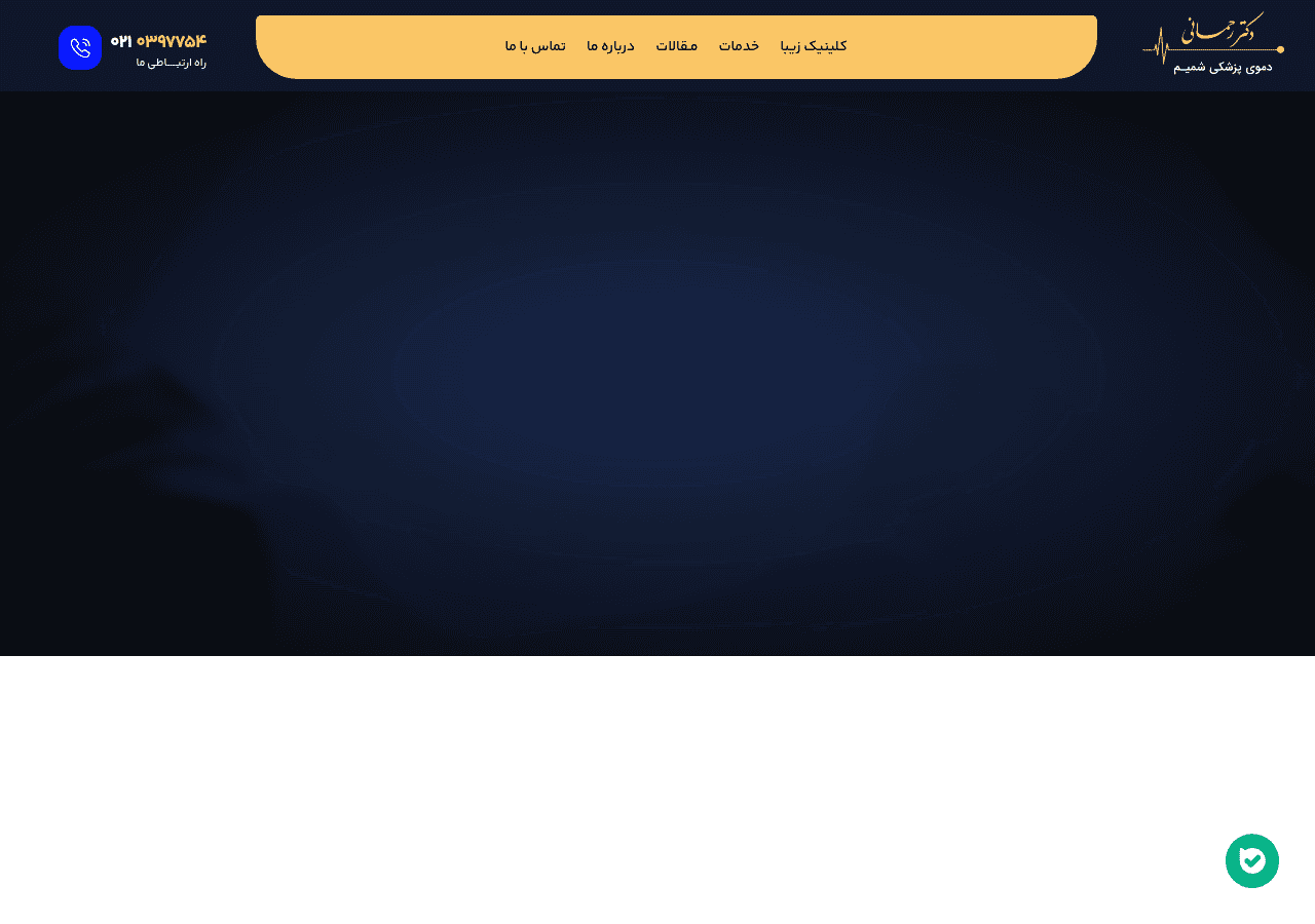 Screenshot of zibaclinic.com