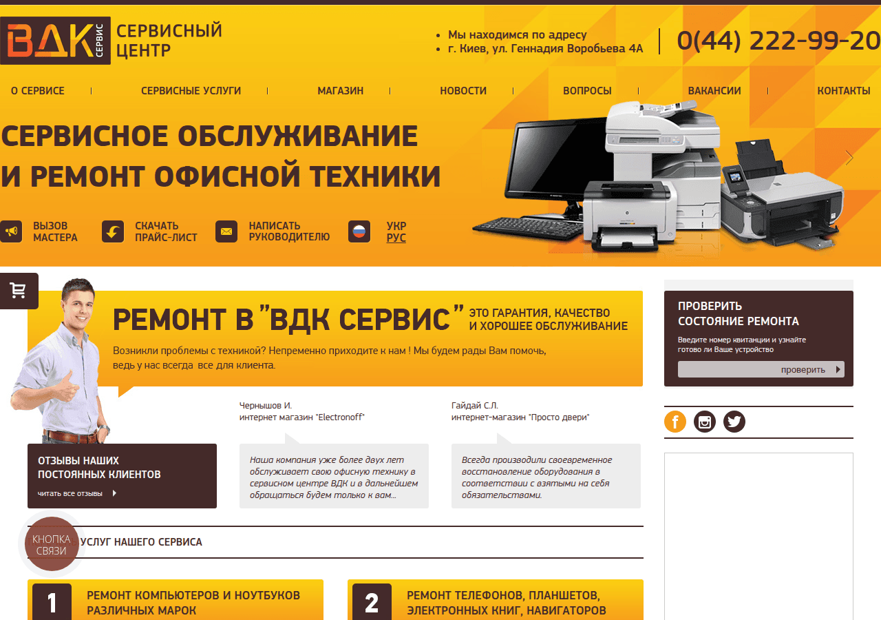 Screenshot of vdk-service.com.ua