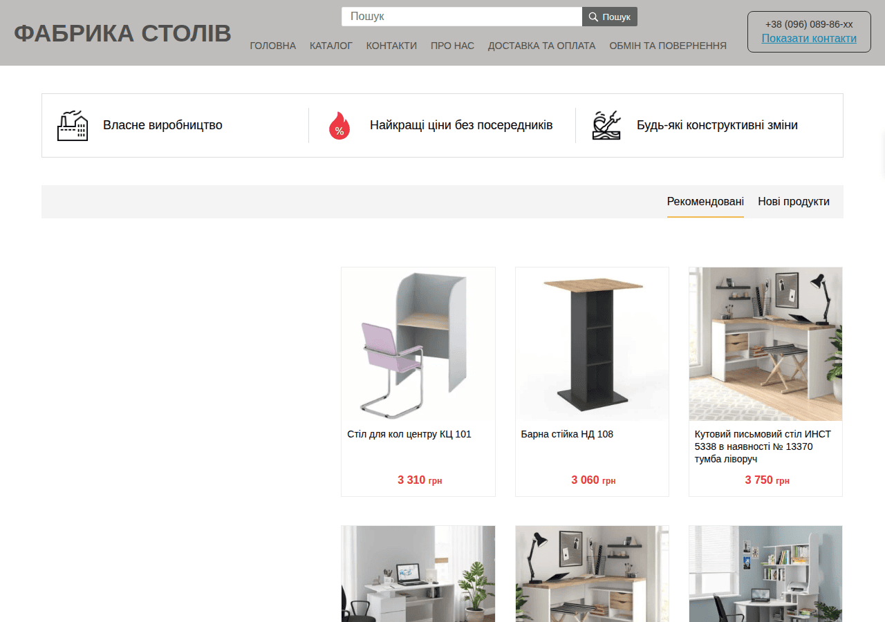 Screenshot of fabrika-stoliv.com.ua