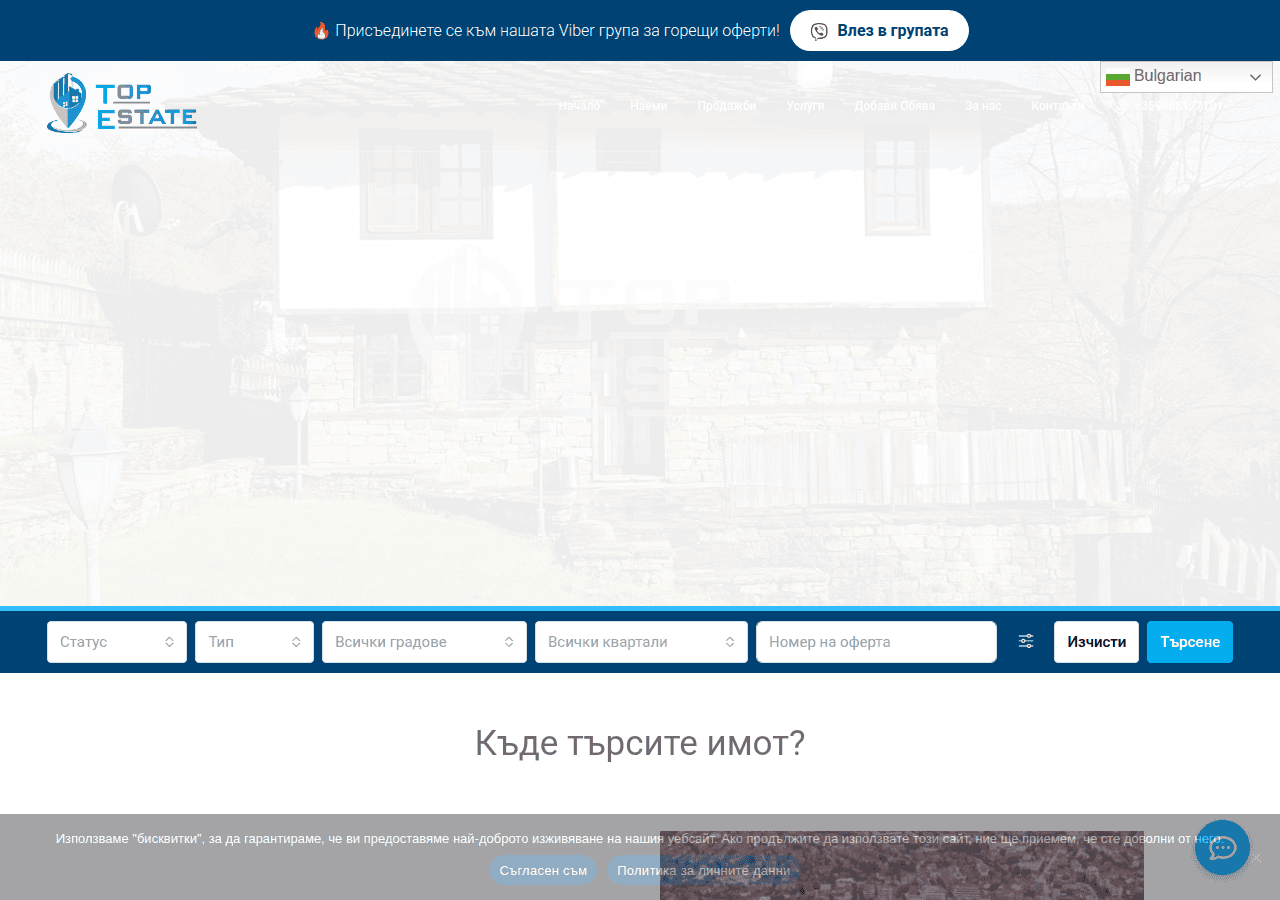 Screenshot of topestate.bg