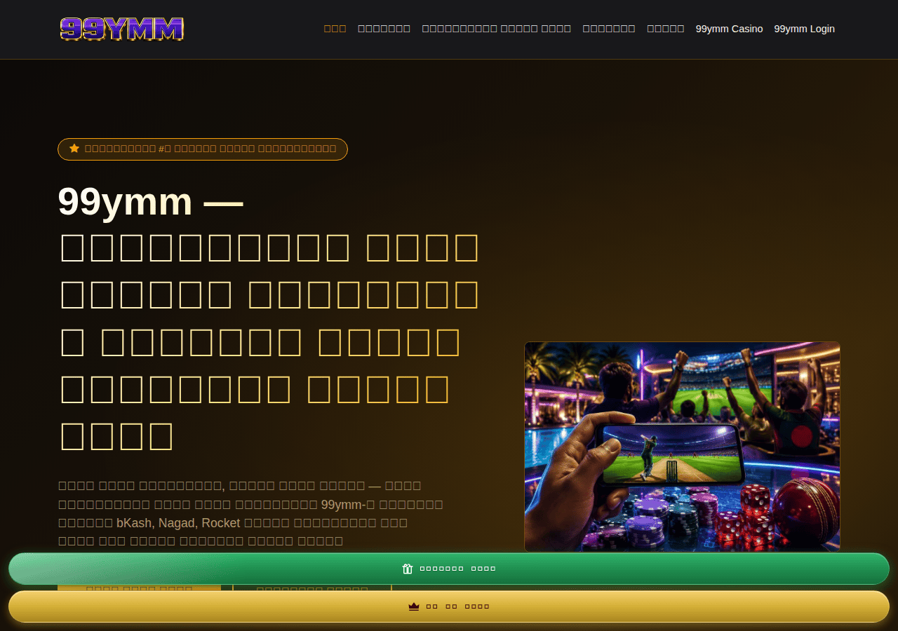 Screenshot of 99ymm.org