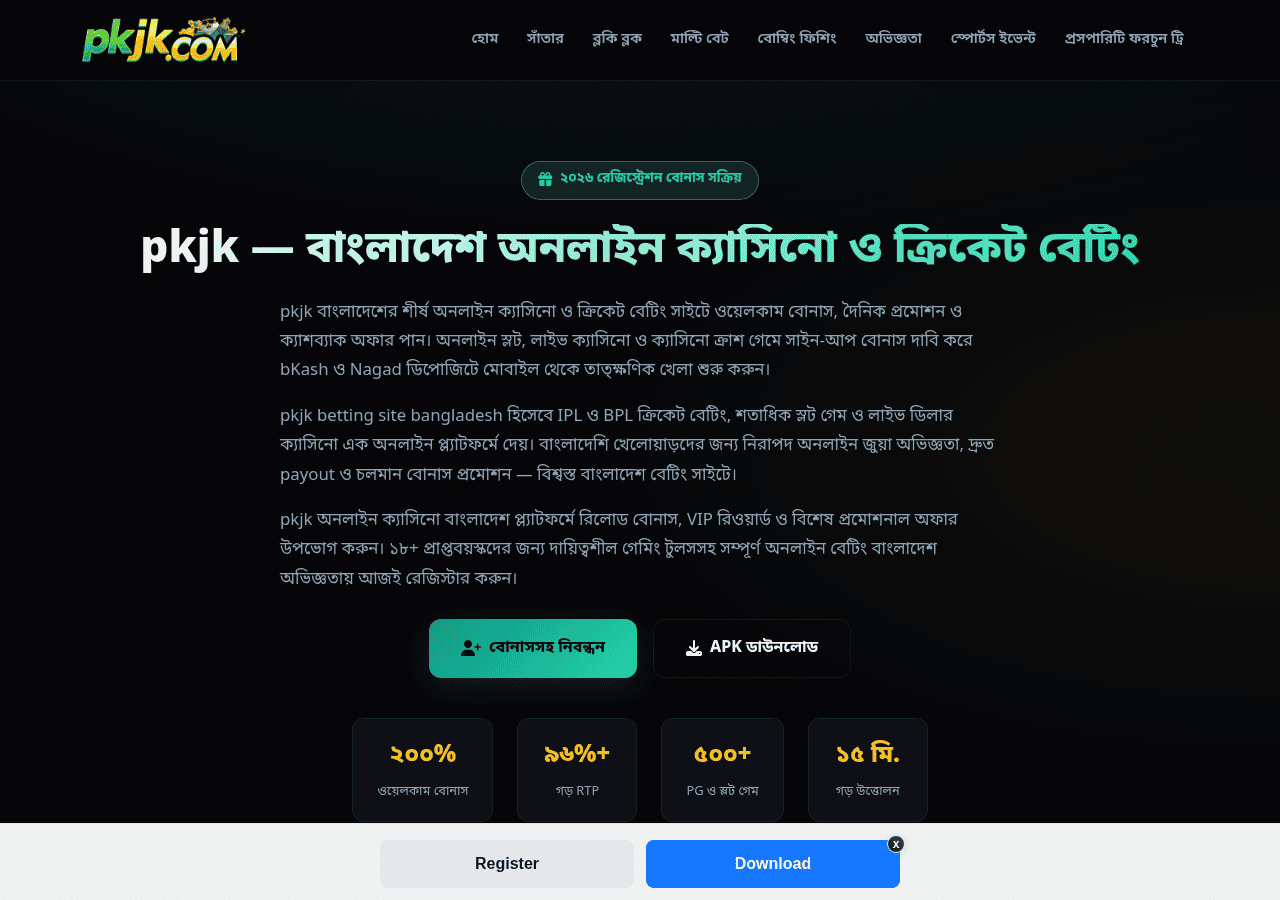 Screenshot of pkjk88.com