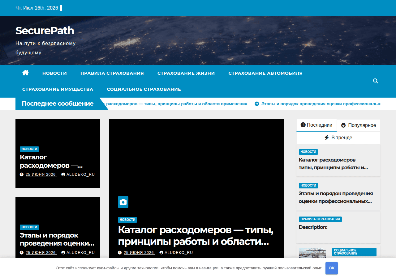Screenshot of aludeko.ru