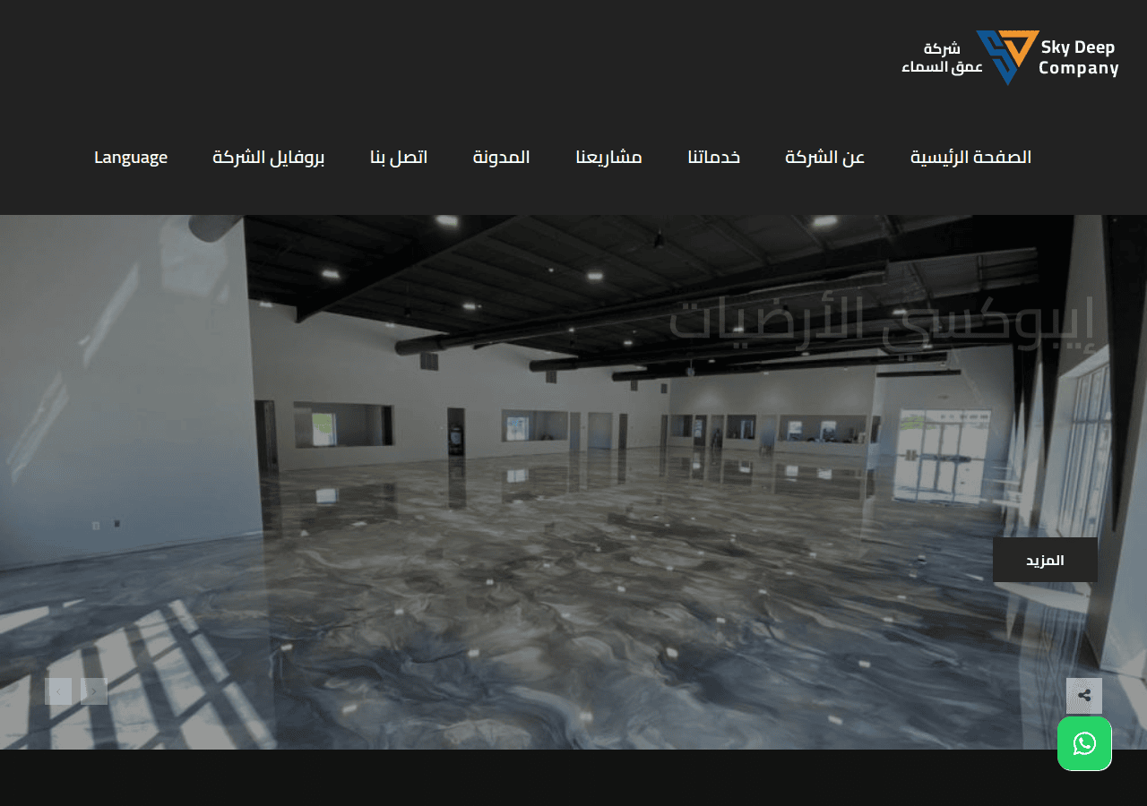 Screenshot of skydeep.sa