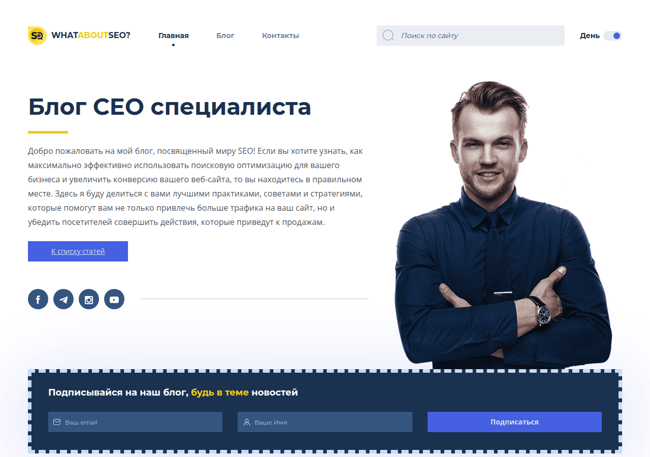 Screenshot of whataboutseo.ru