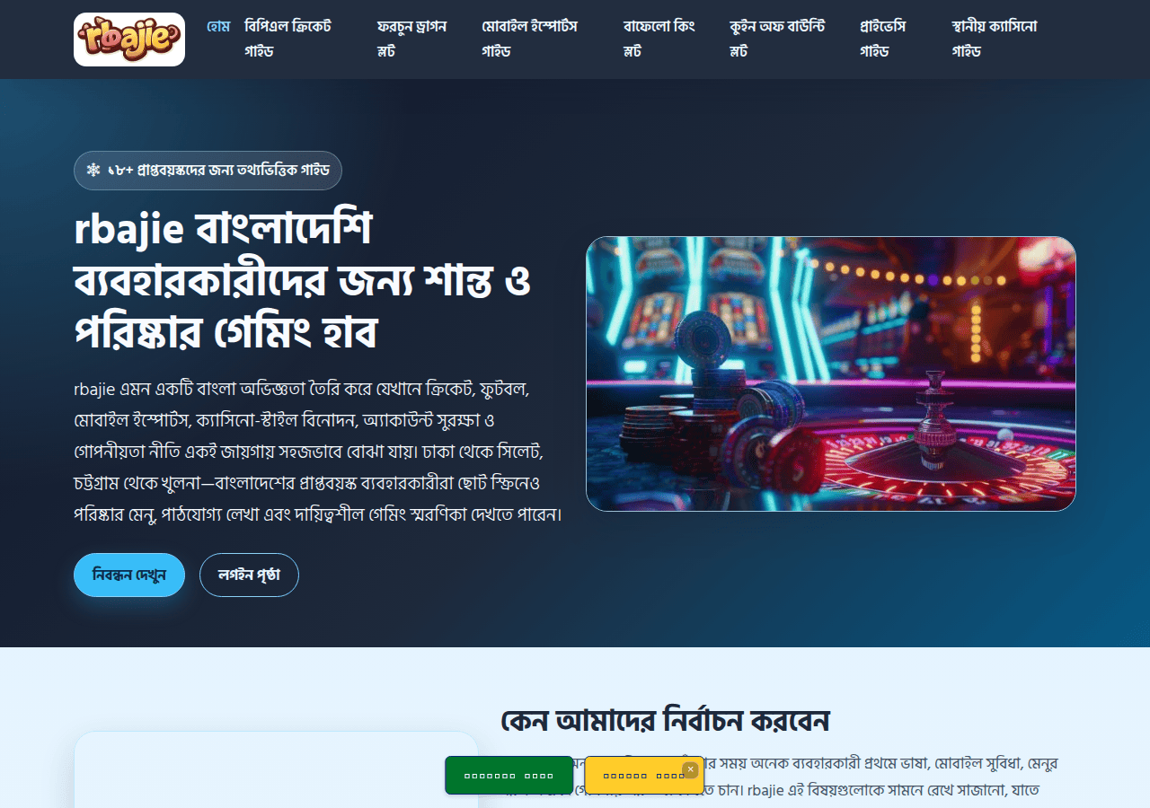 Screenshot of rbajie.pro