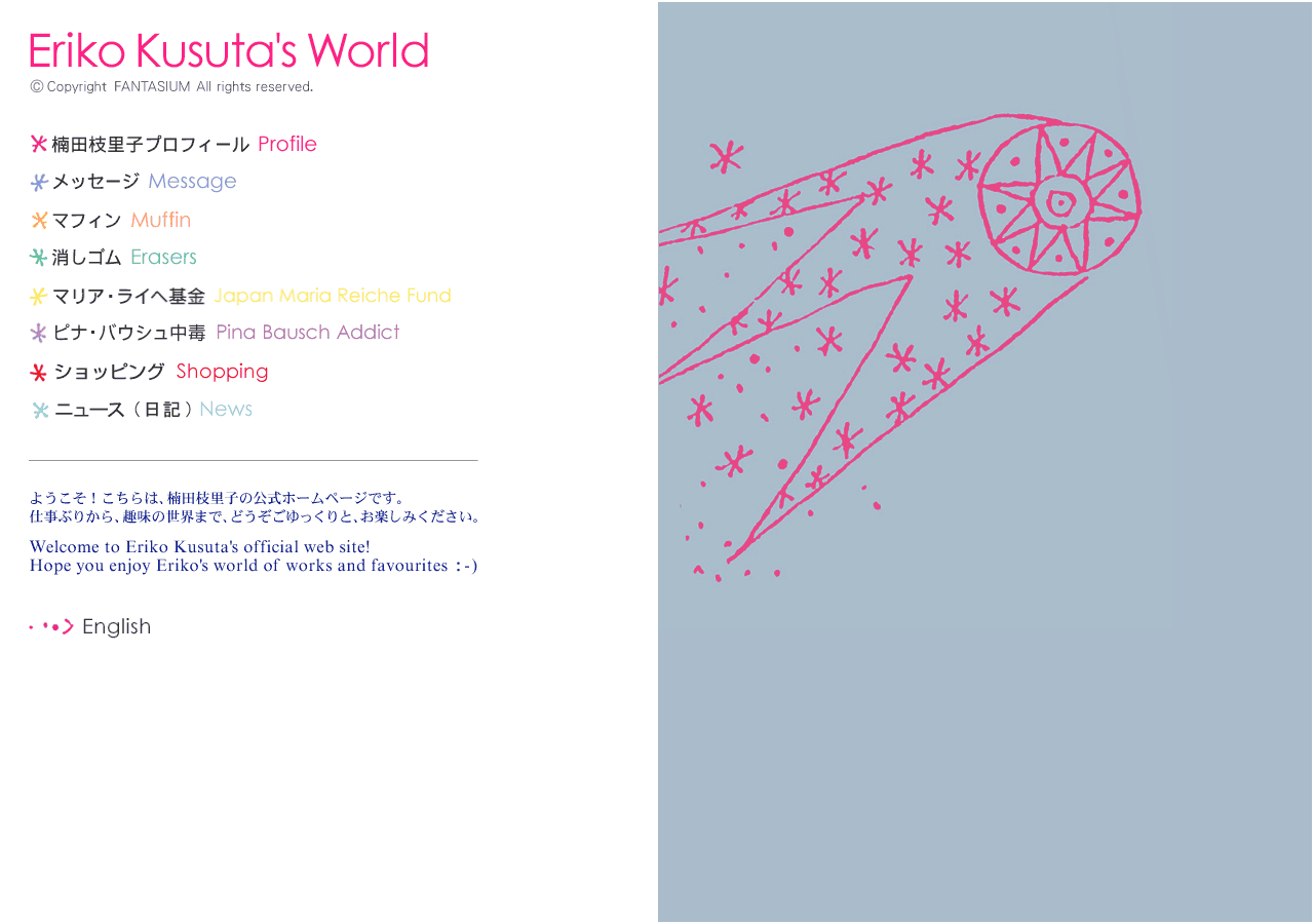 Screenshot of erikokusuta.com