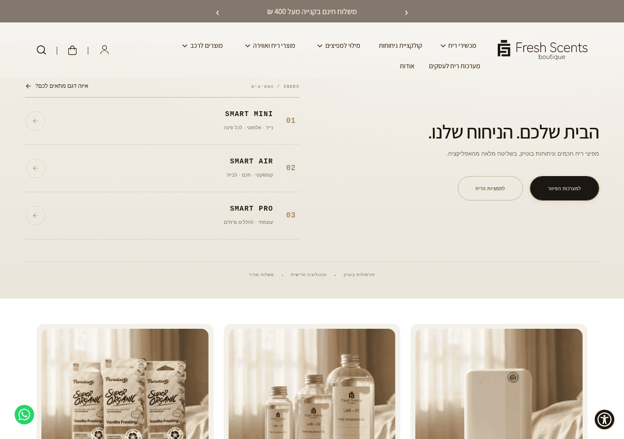 Screenshot of freshscents.co.il