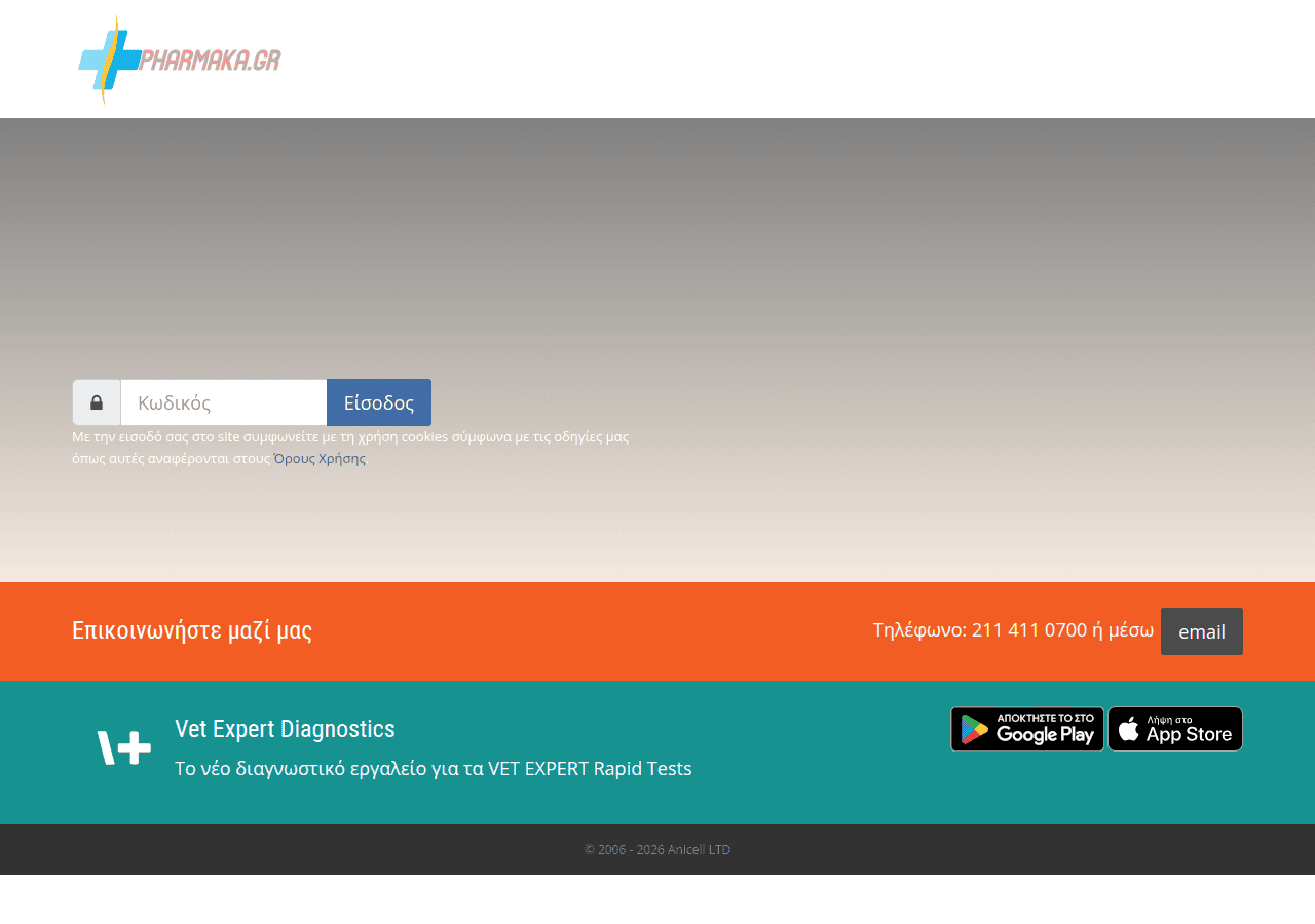 Screenshot of pharmaka.gr