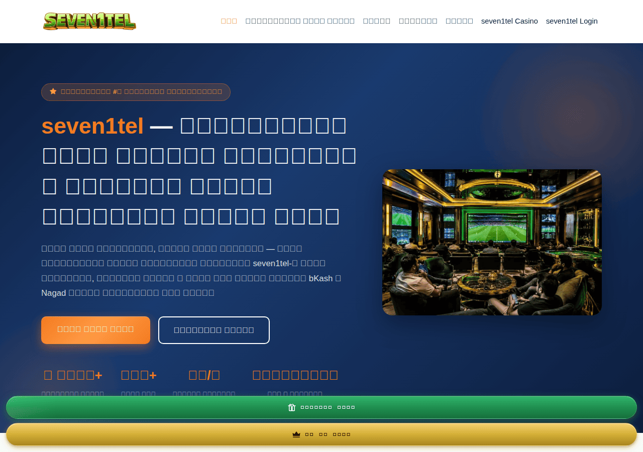 Screenshot of seven1tel.org