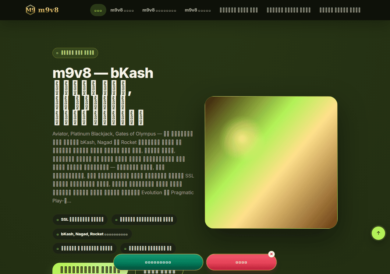 Screenshot of m9v8.com