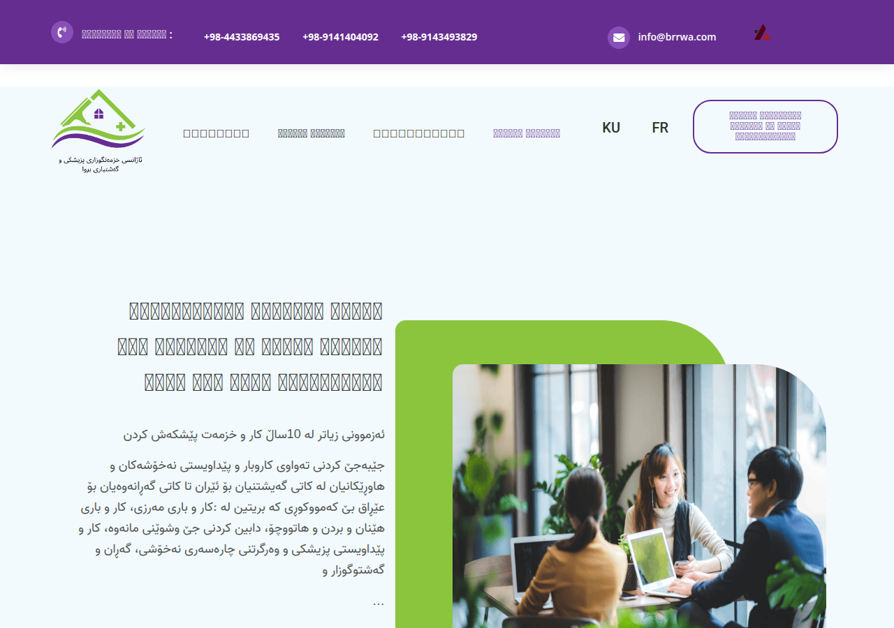 Screenshot of brrwa.com