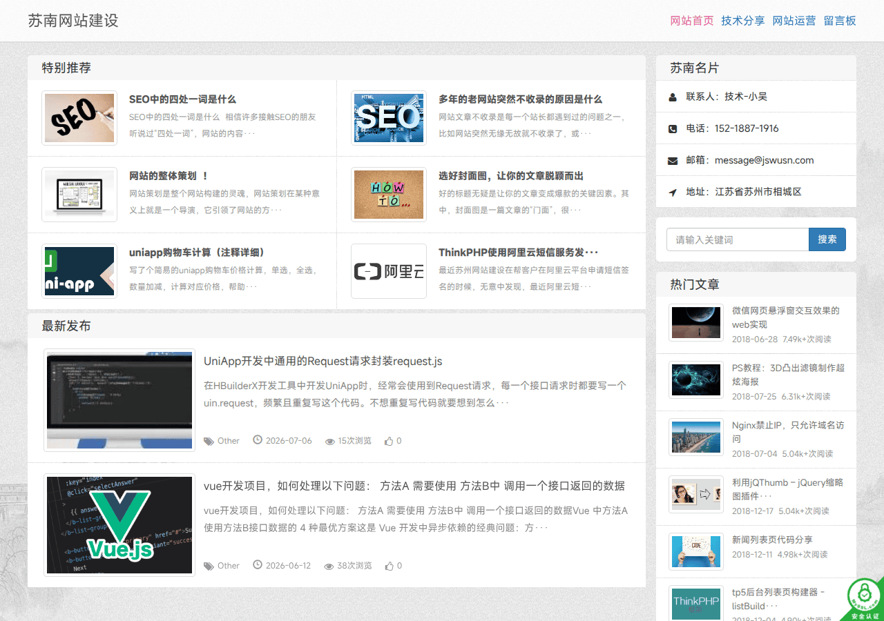 Screenshot of jswusn.com