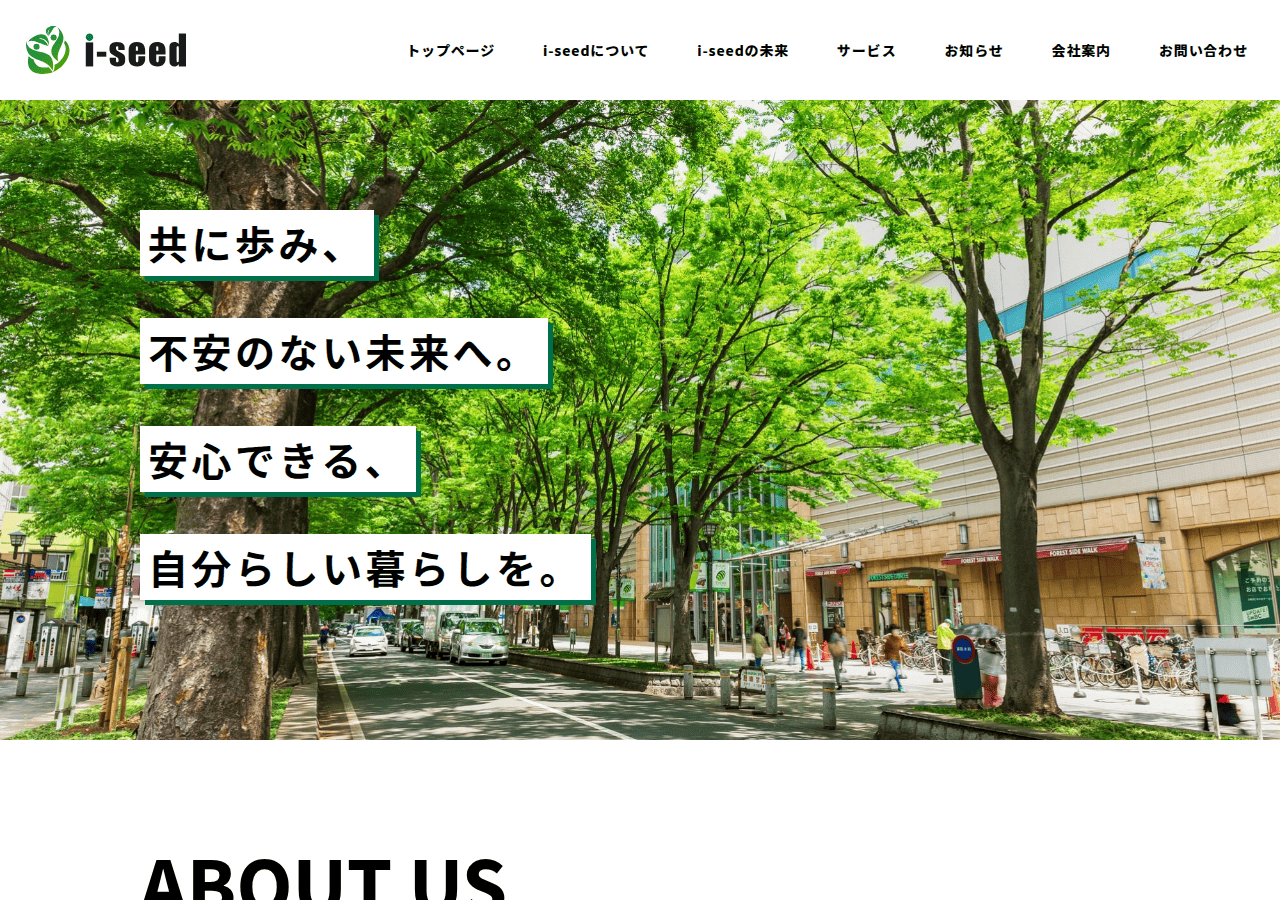 Screenshot of i-seed.tokyo