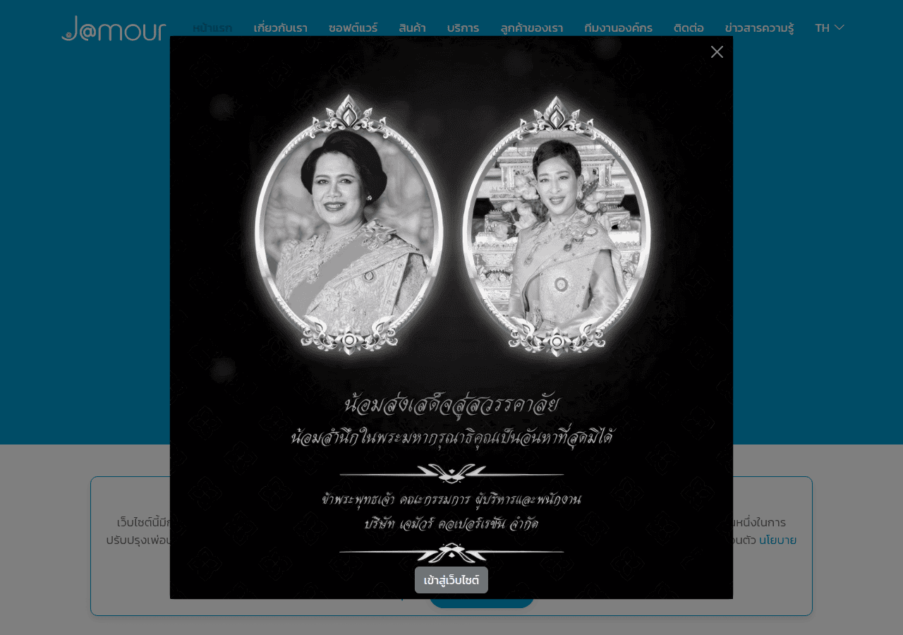 Screenshot of jamour.co.th