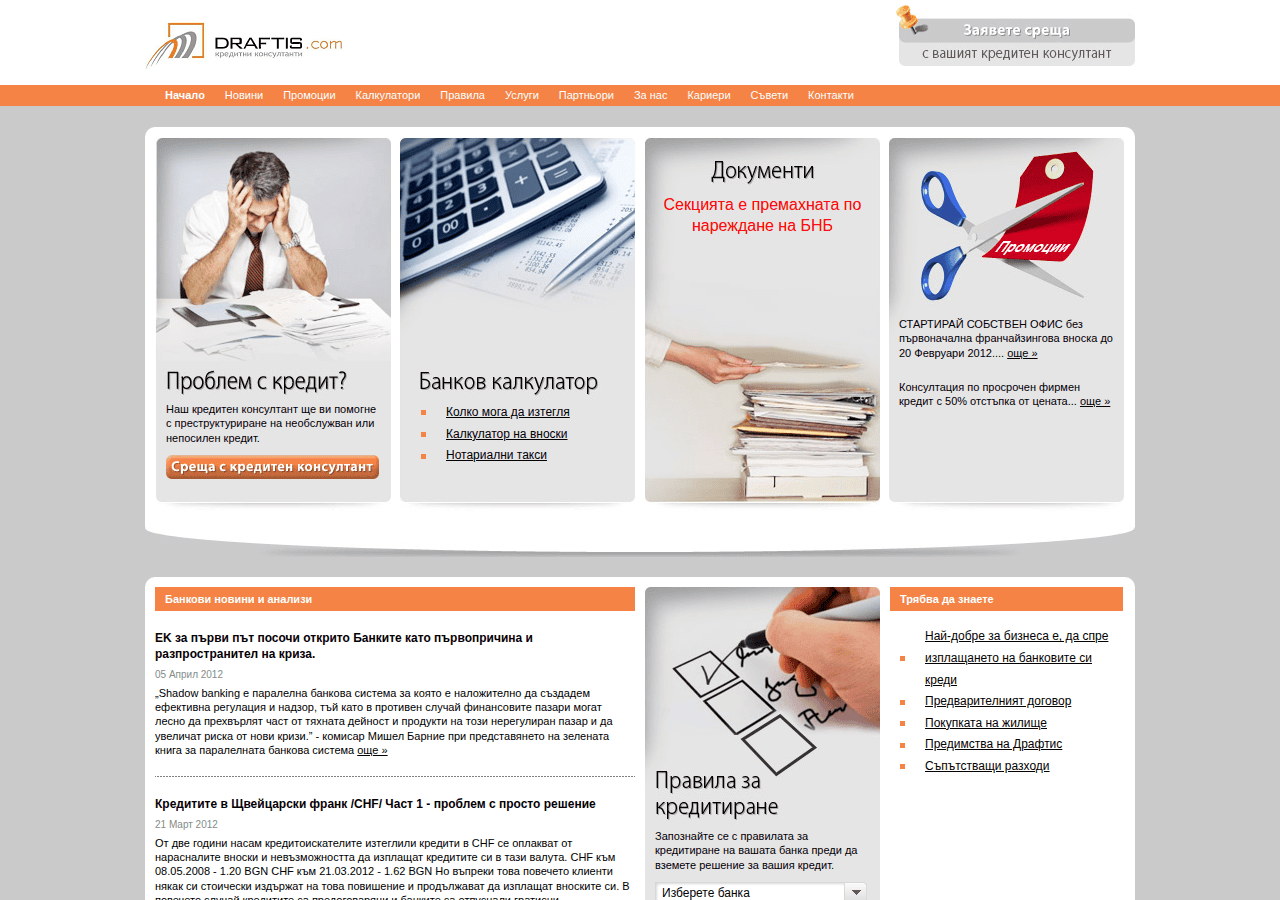 Screenshot of draftis.com