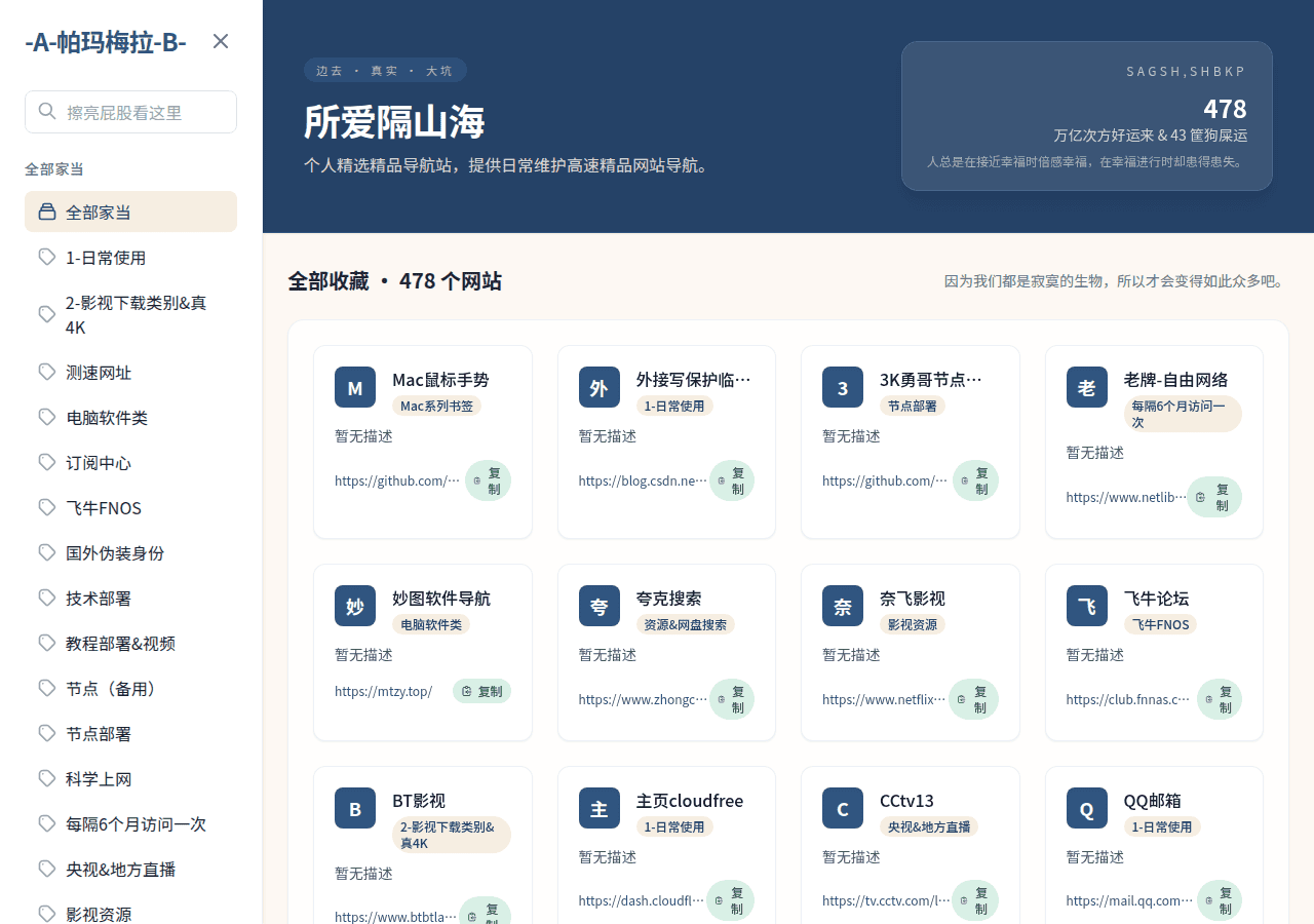 Screenshot of 974532.xyz