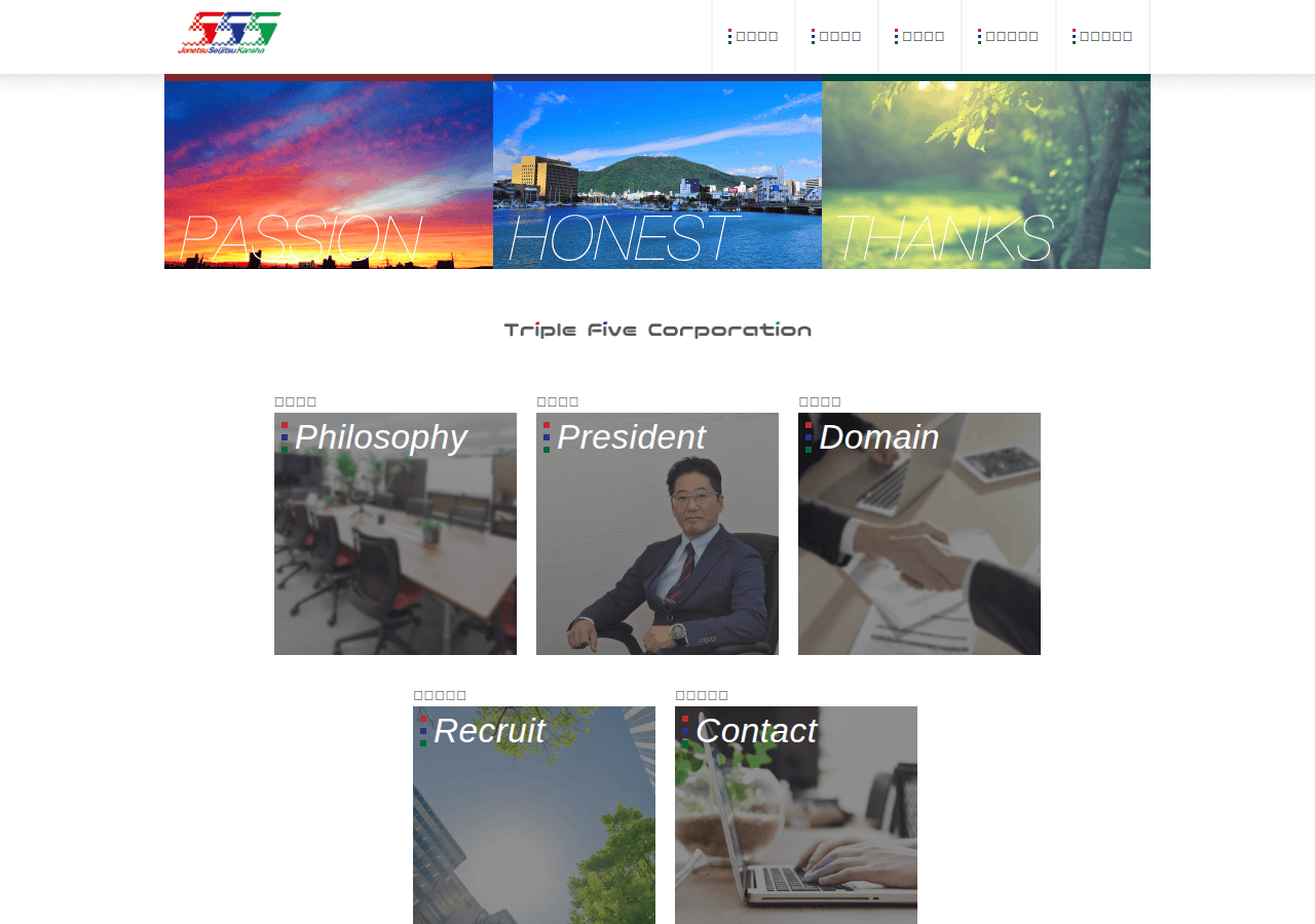 Screenshot of triplefive555.jp