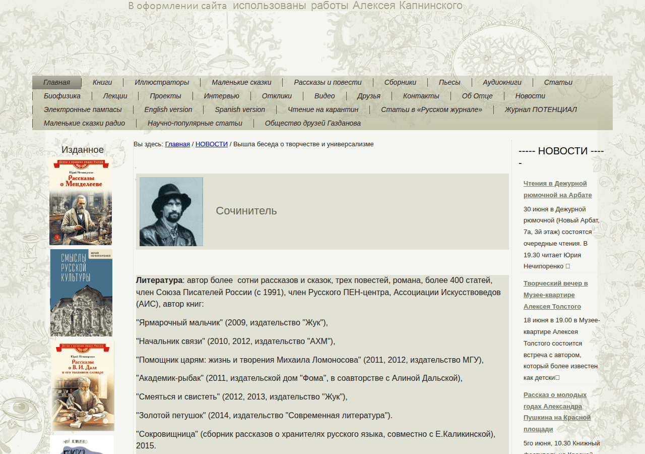 Screenshot of yuniko.ru