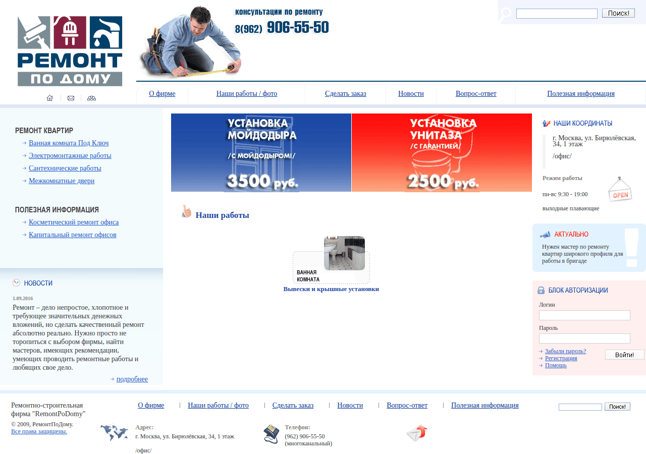 Screenshot of remontpodomu.ru