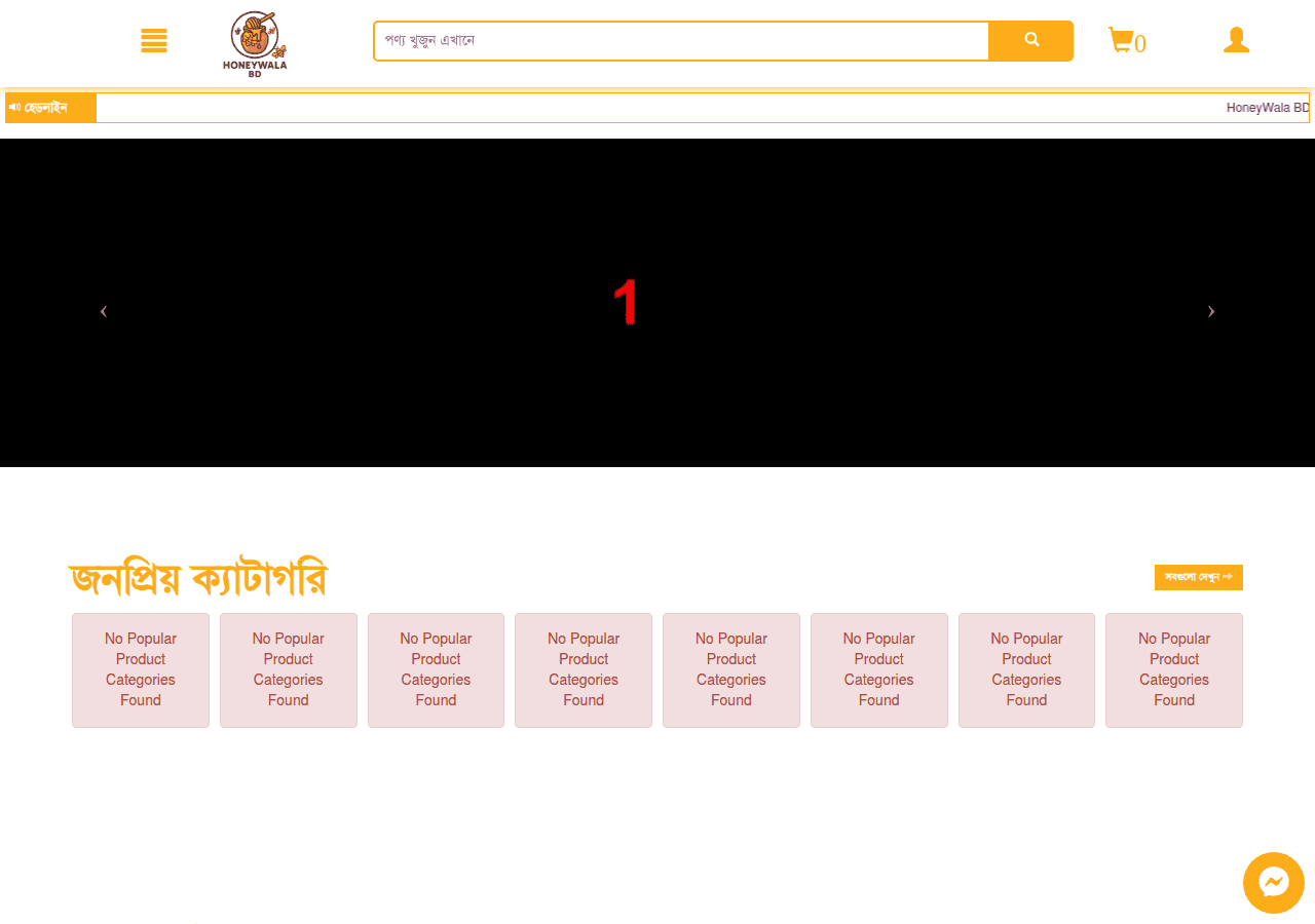 Screenshot of honeywalabd.com