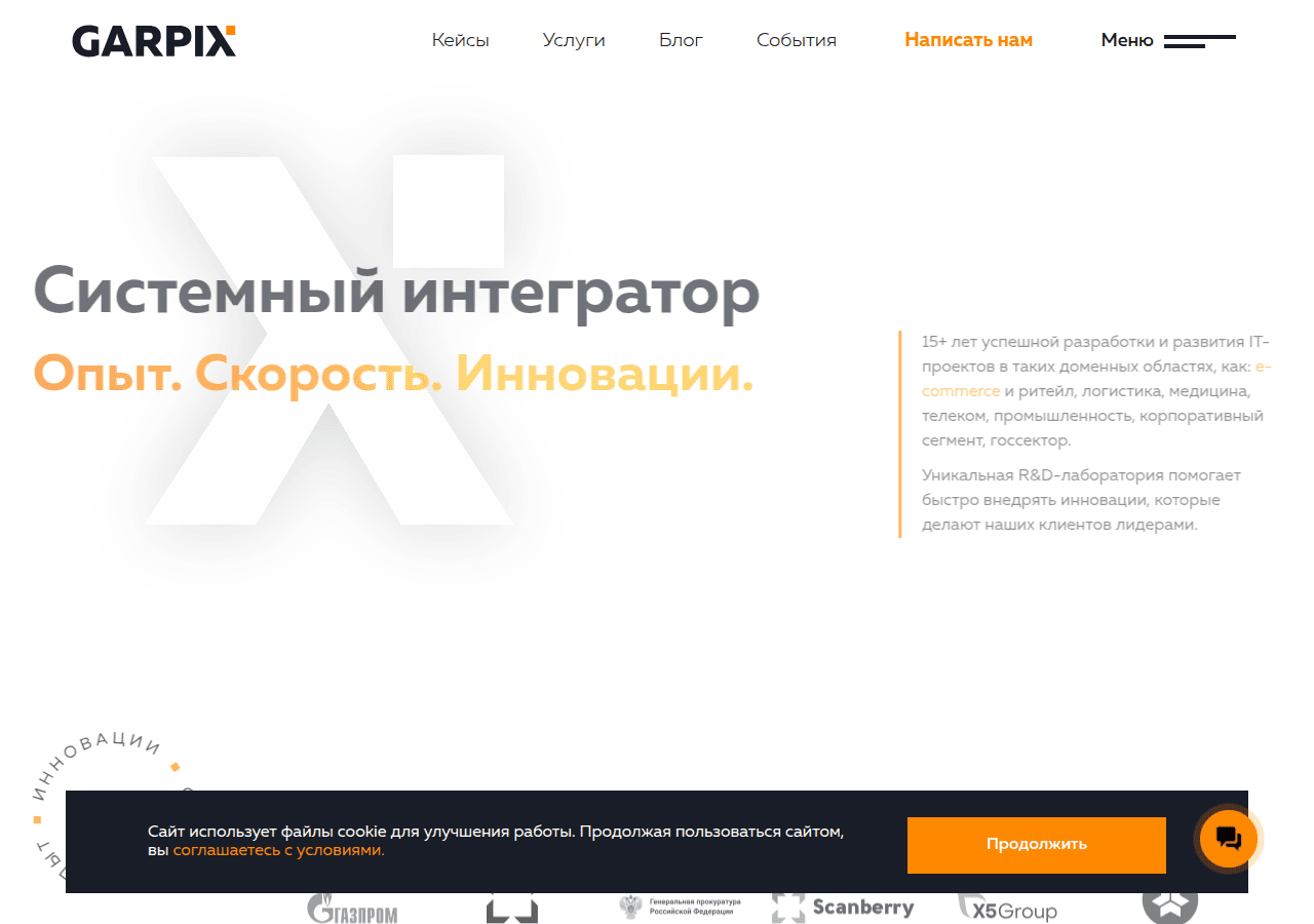 Screenshot of garpix.com