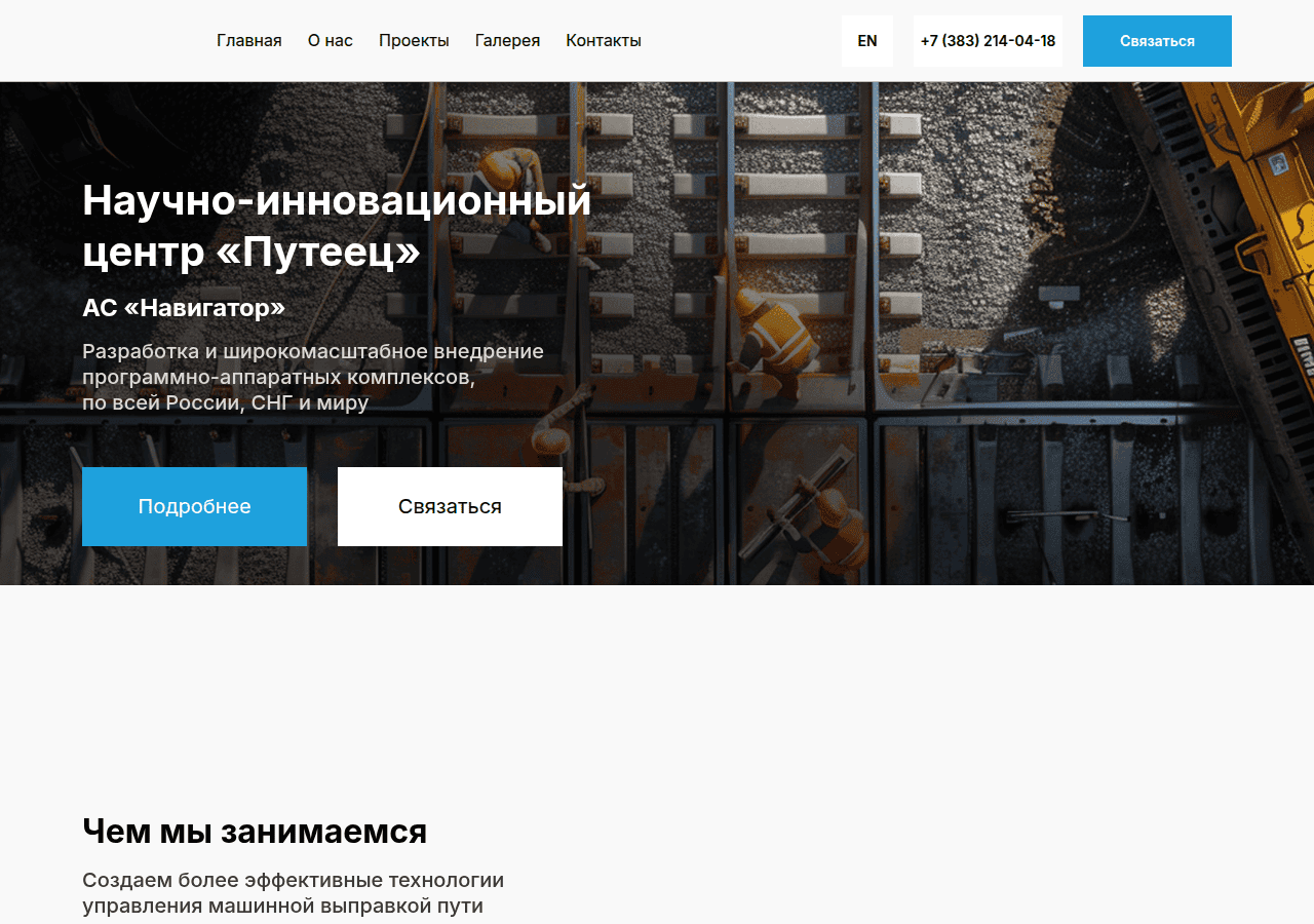 Screenshot of nicputeec.ru