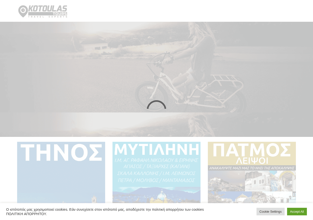 Screenshot of kotoulastours.gr