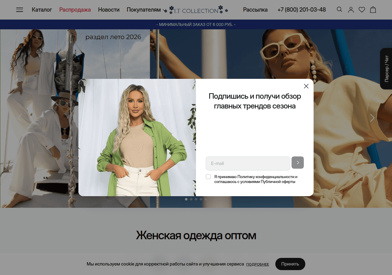 Screenshot of ltcollection.ru