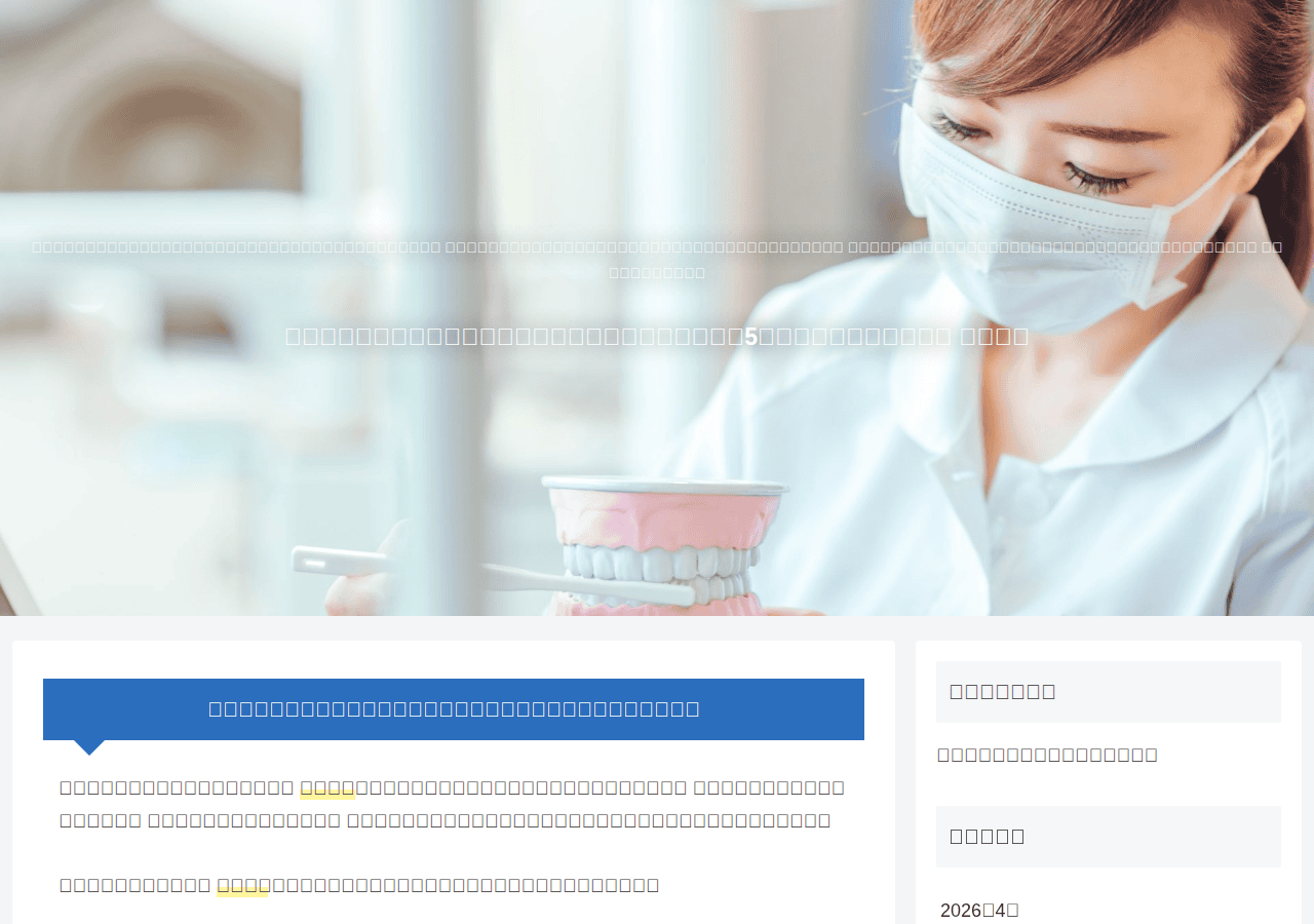 Screenshot of s-dentalclinic.com