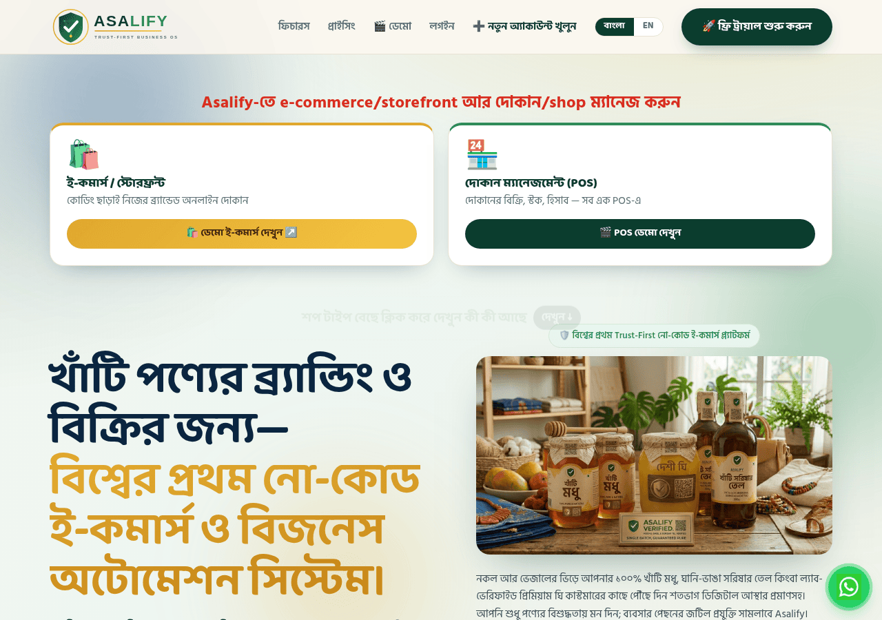 Screenshot of asalify.com