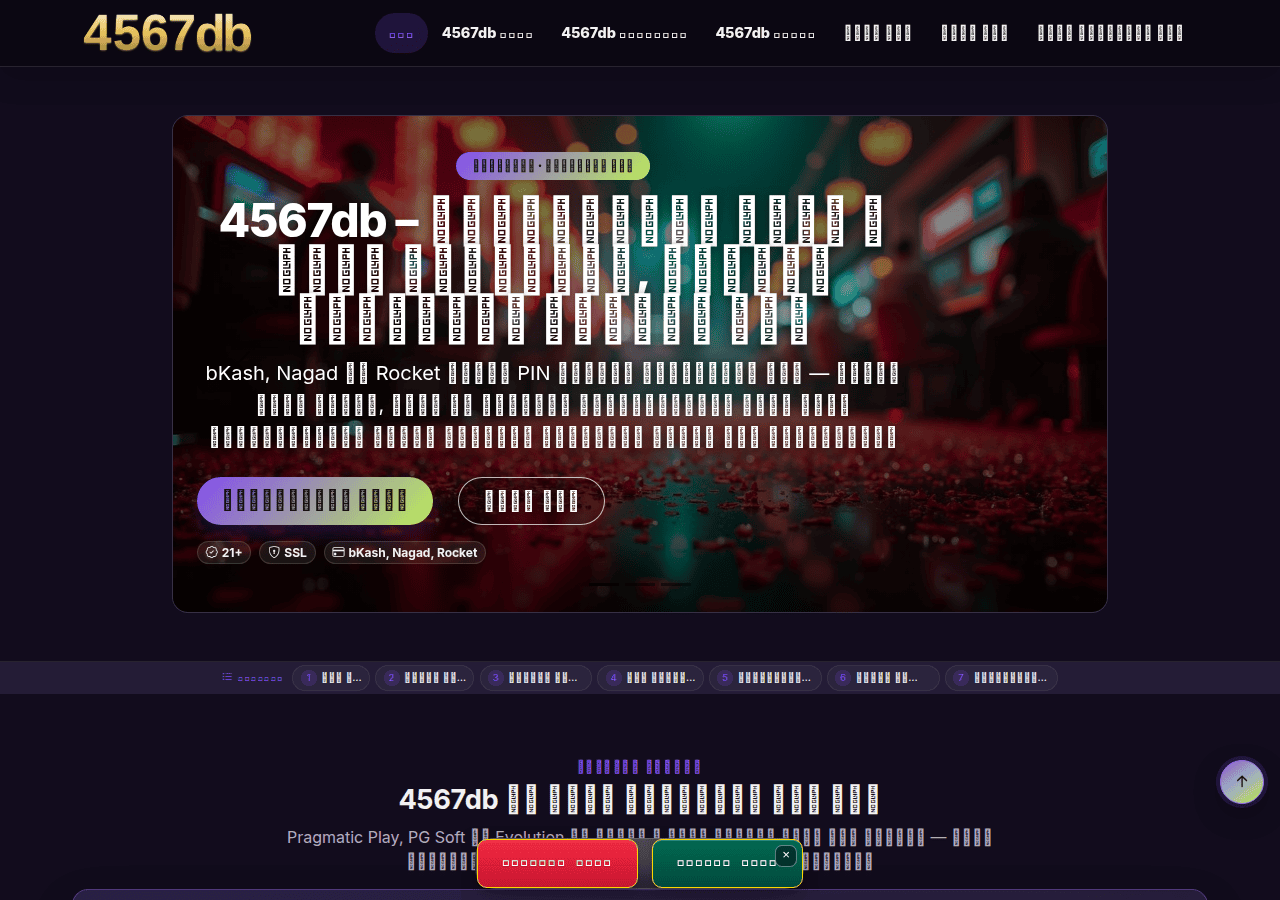 Screenshot of 4567db.com