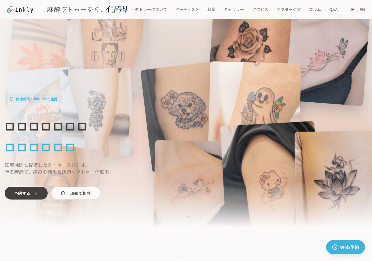 Screenshot of inklytattoo.jp