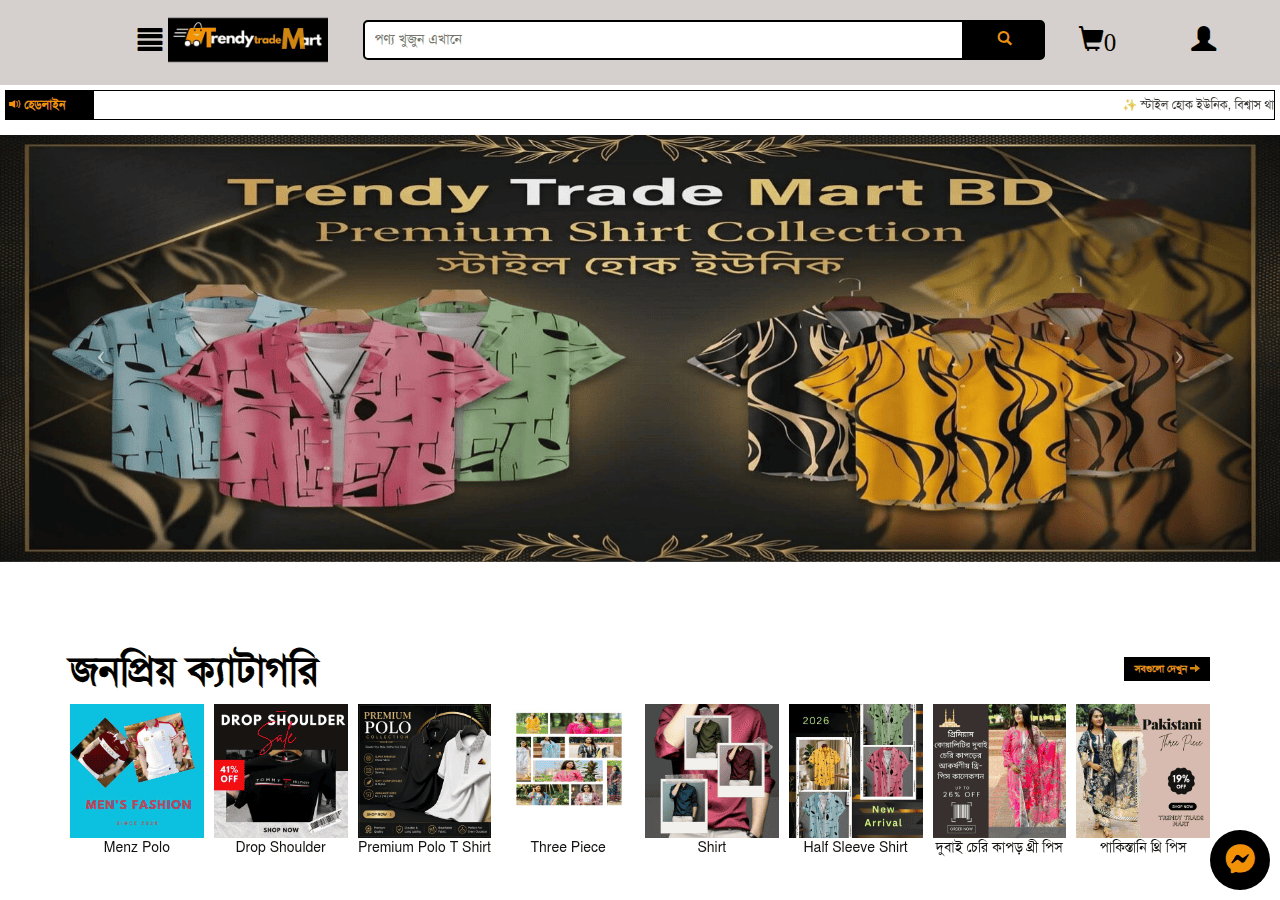 Screenshot of trendytreadmartbd.com