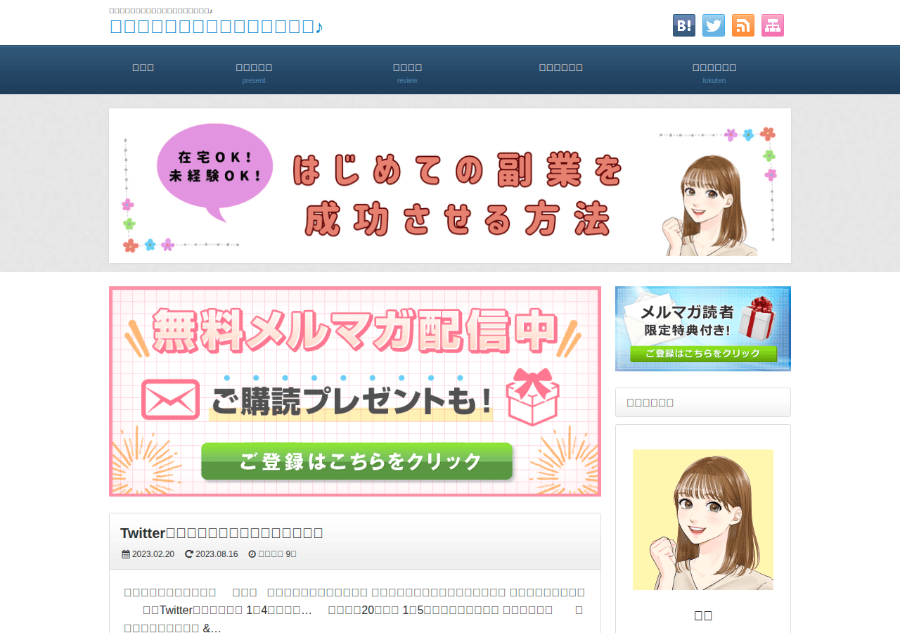 Screenshot of nachi8blog.com
