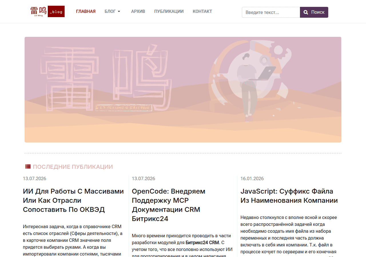 Screenshot of leiming.ru