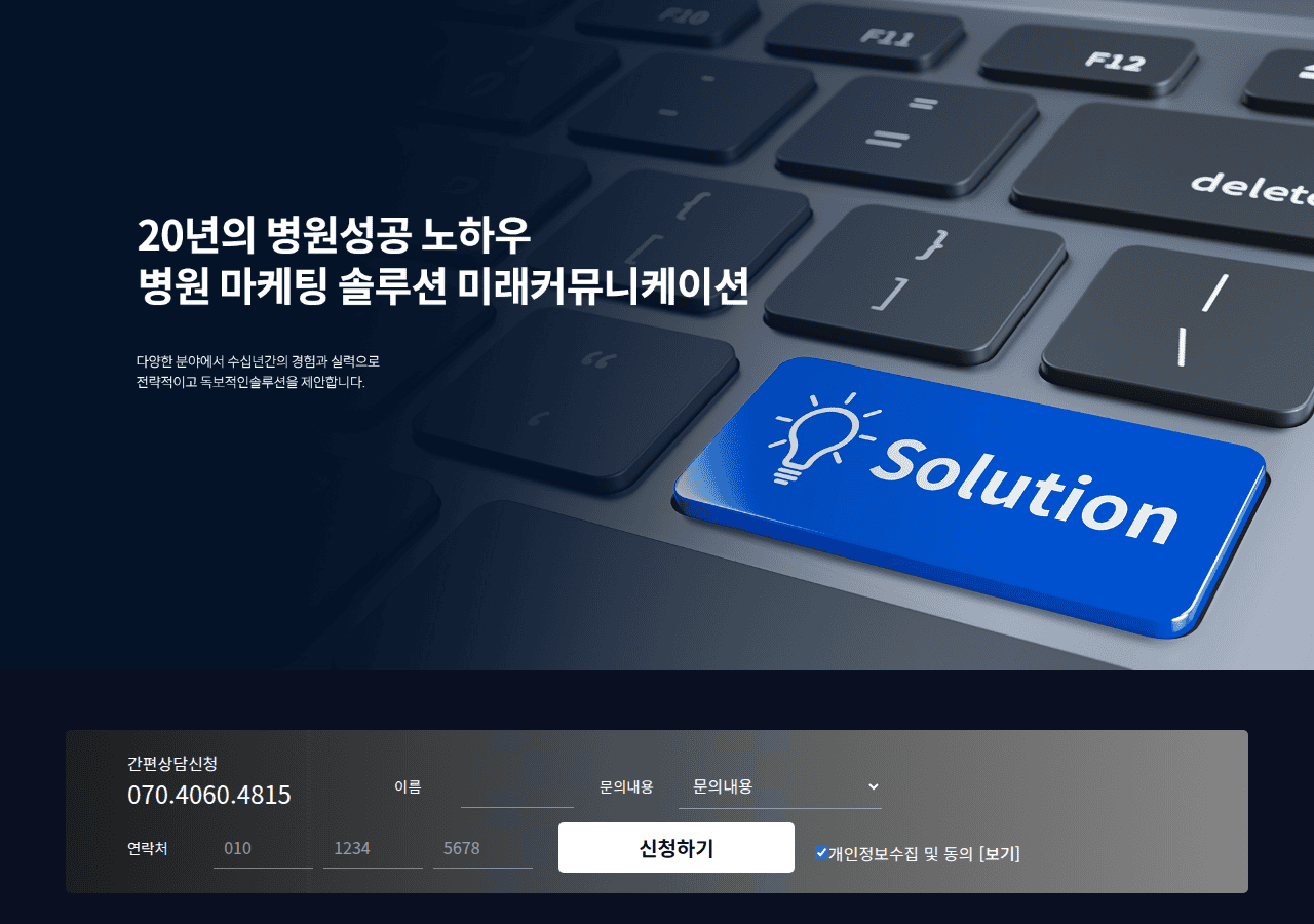 Screenshot of miraecom.kr