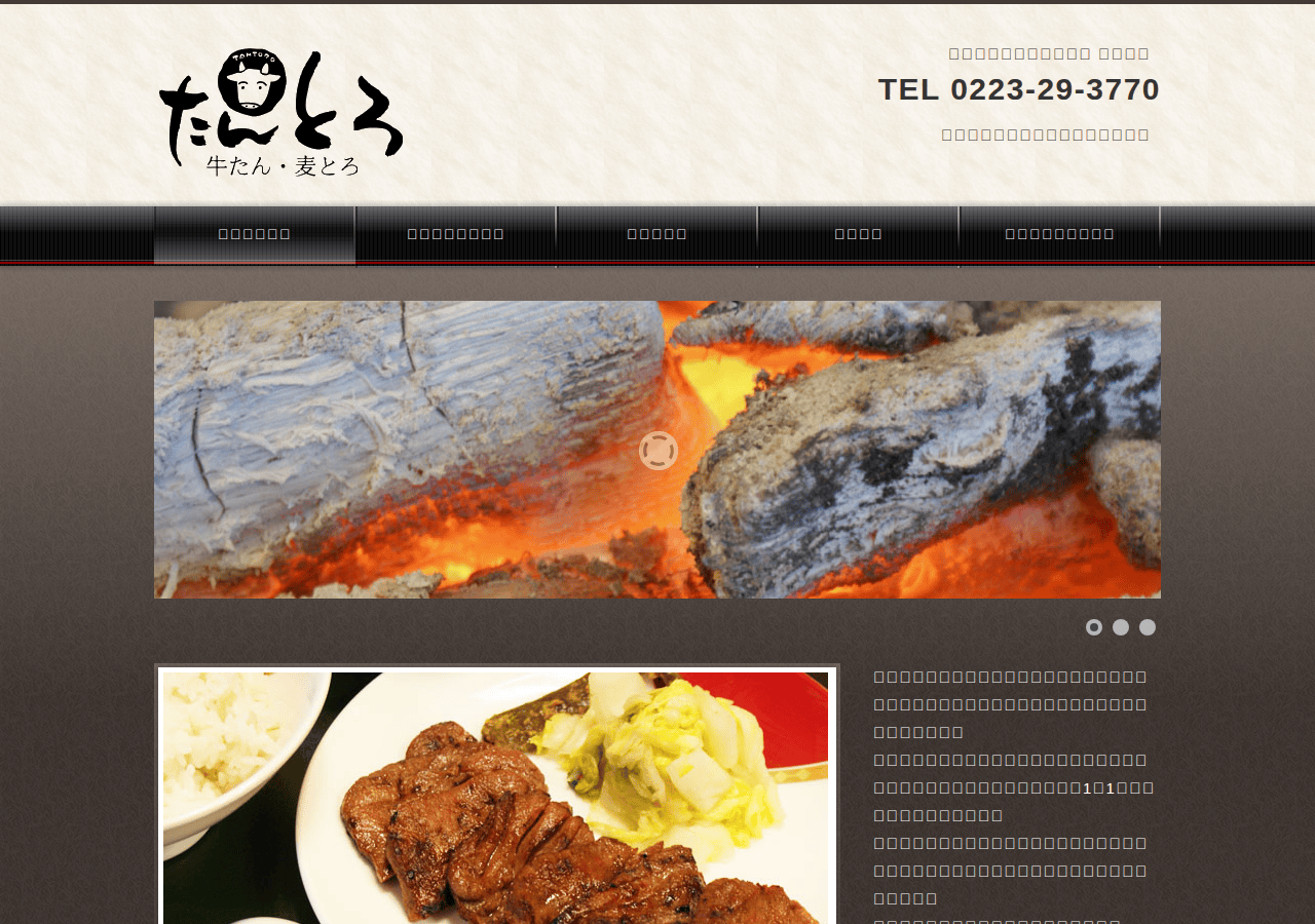 Screenshot of tantoro.jp