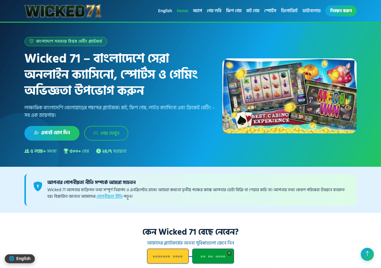 Screenshot of wicked71.net
