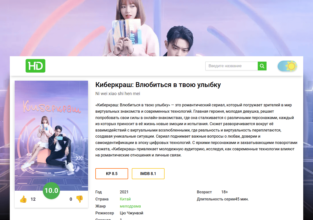 Screenshot of kiberkrash-smotret-lordfilm.ru