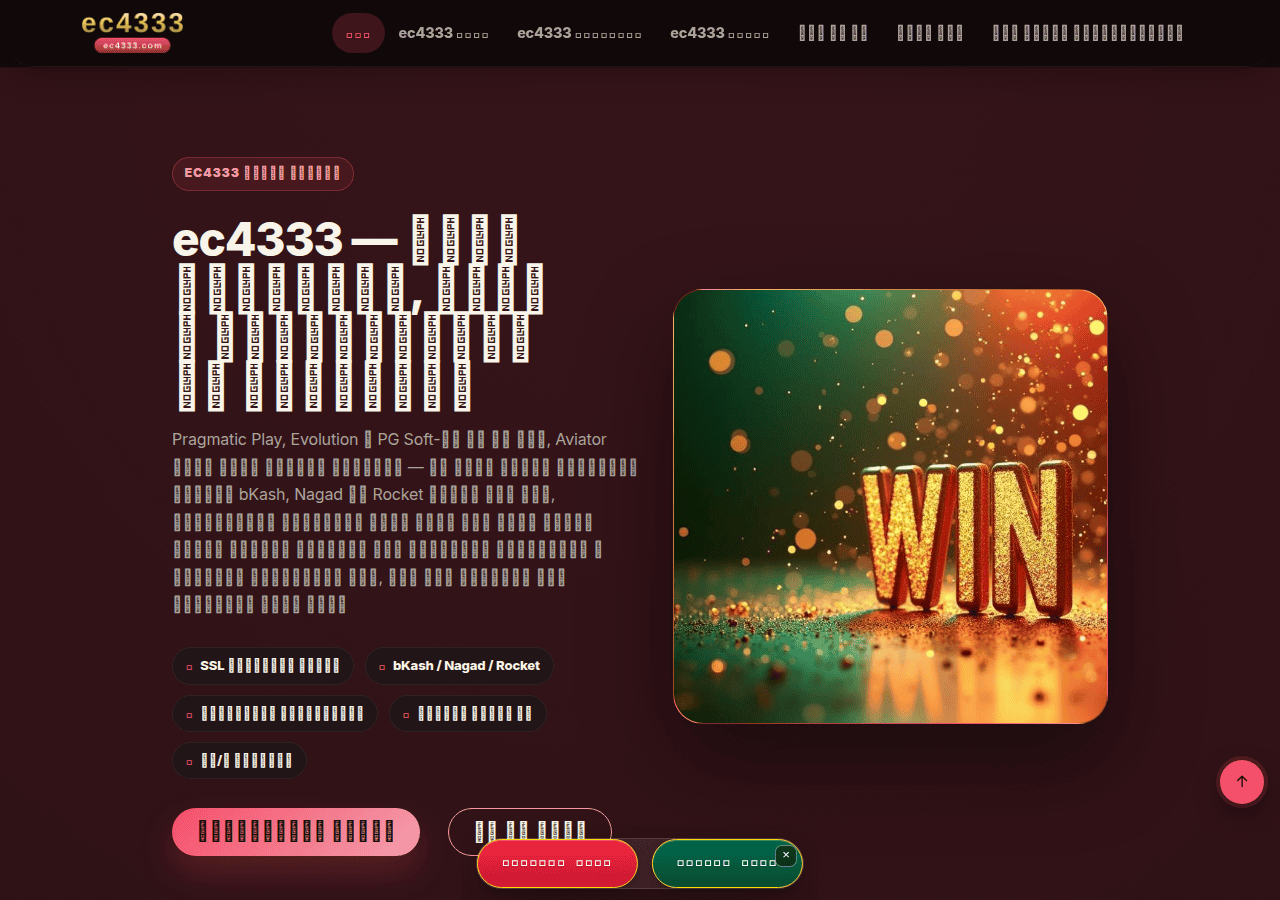 Screenshot of ec4333.com