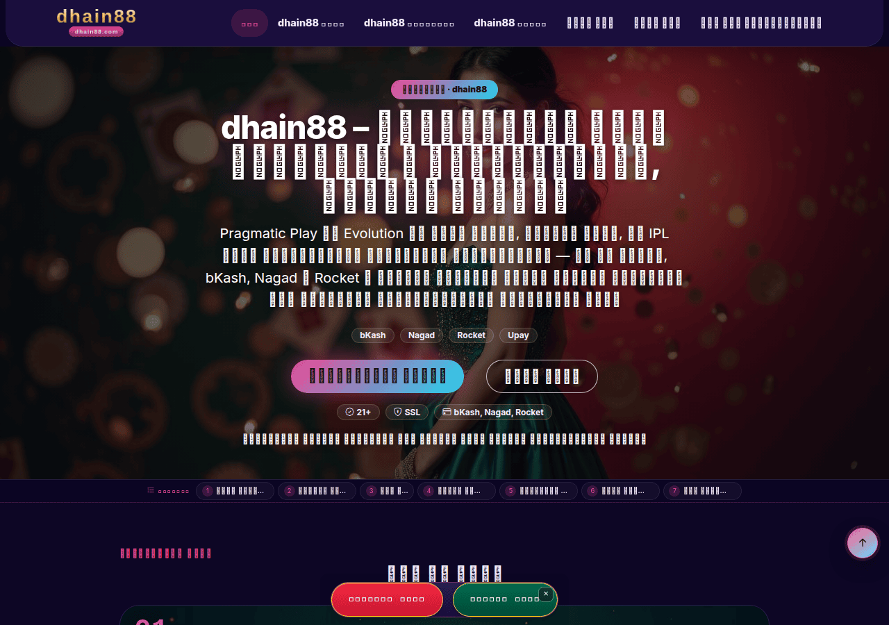 Screenshot of dhain88.com