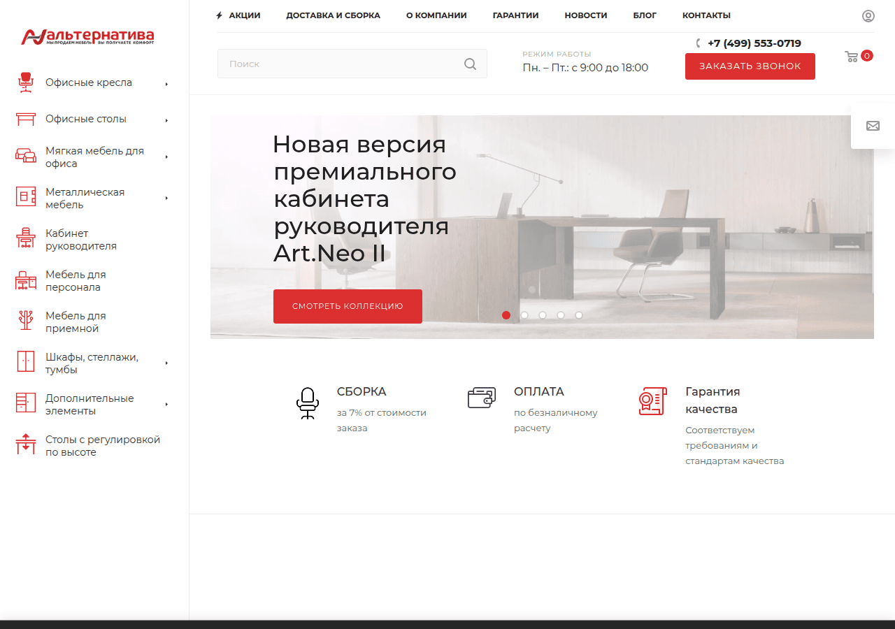 Screenshot of alt-mebel.ru