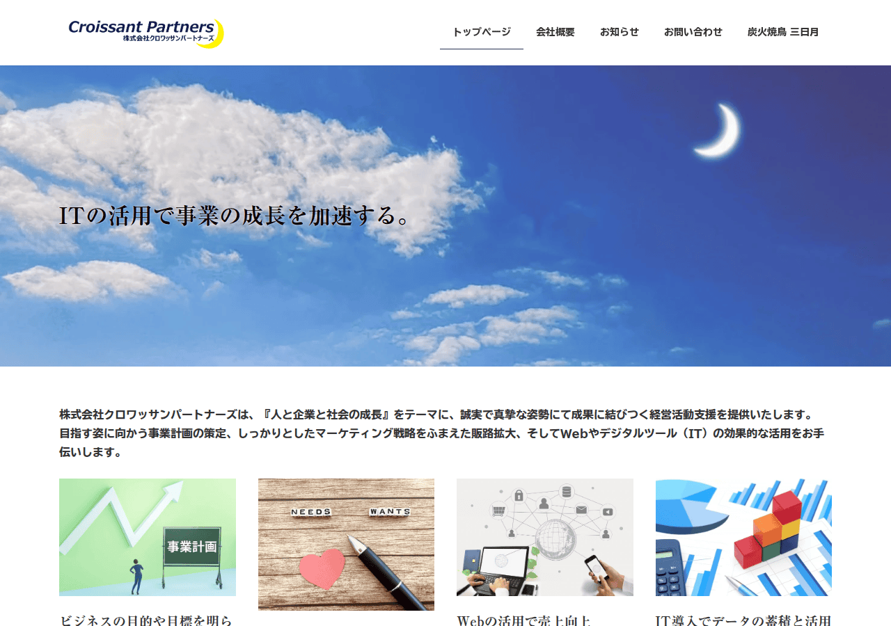 Screenshot of 9603.jp