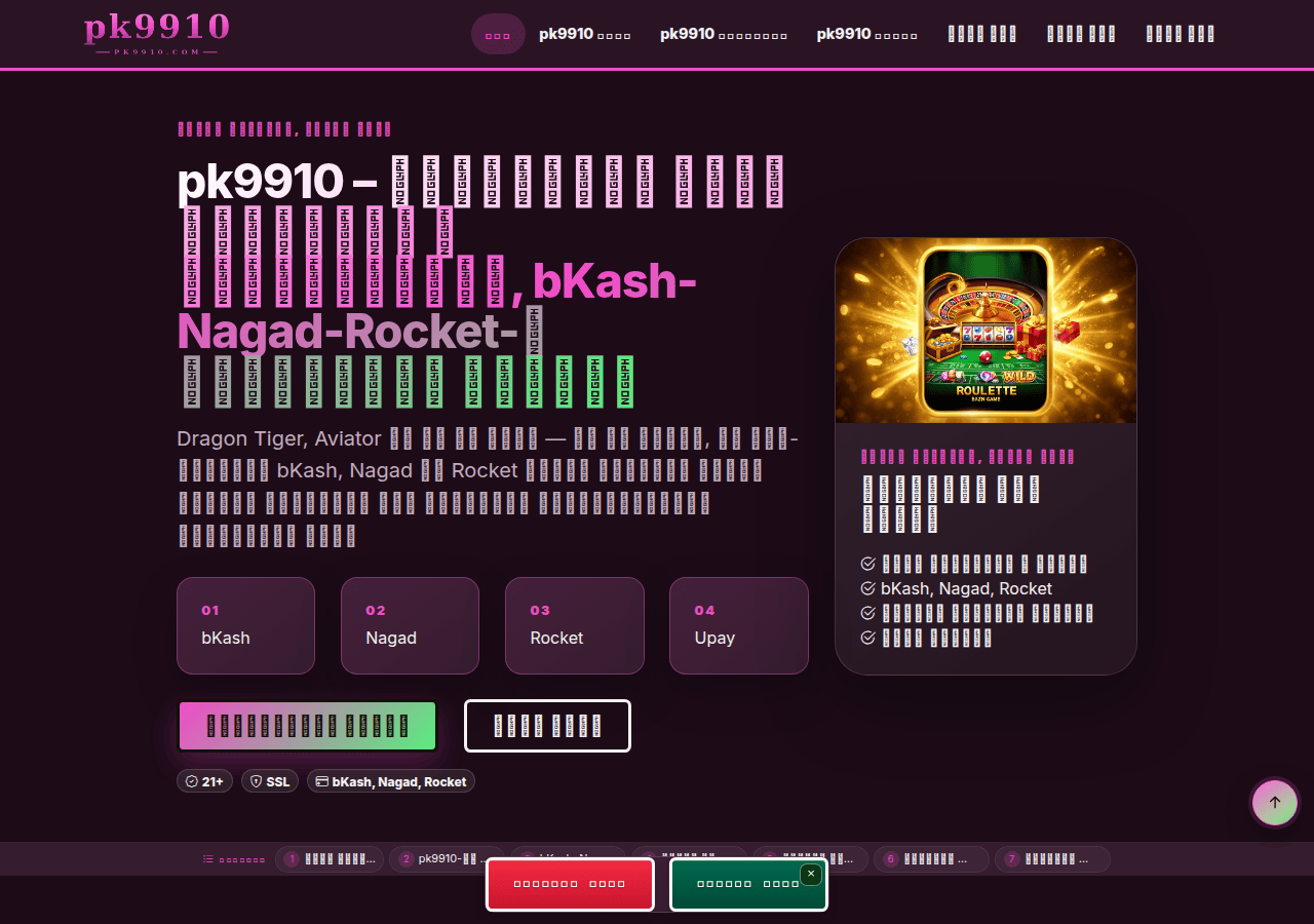 Screenshot of pk9910.com