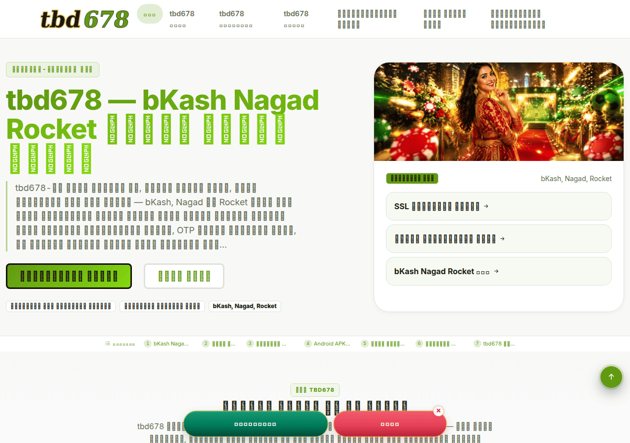 Screenshot of tbd678.com