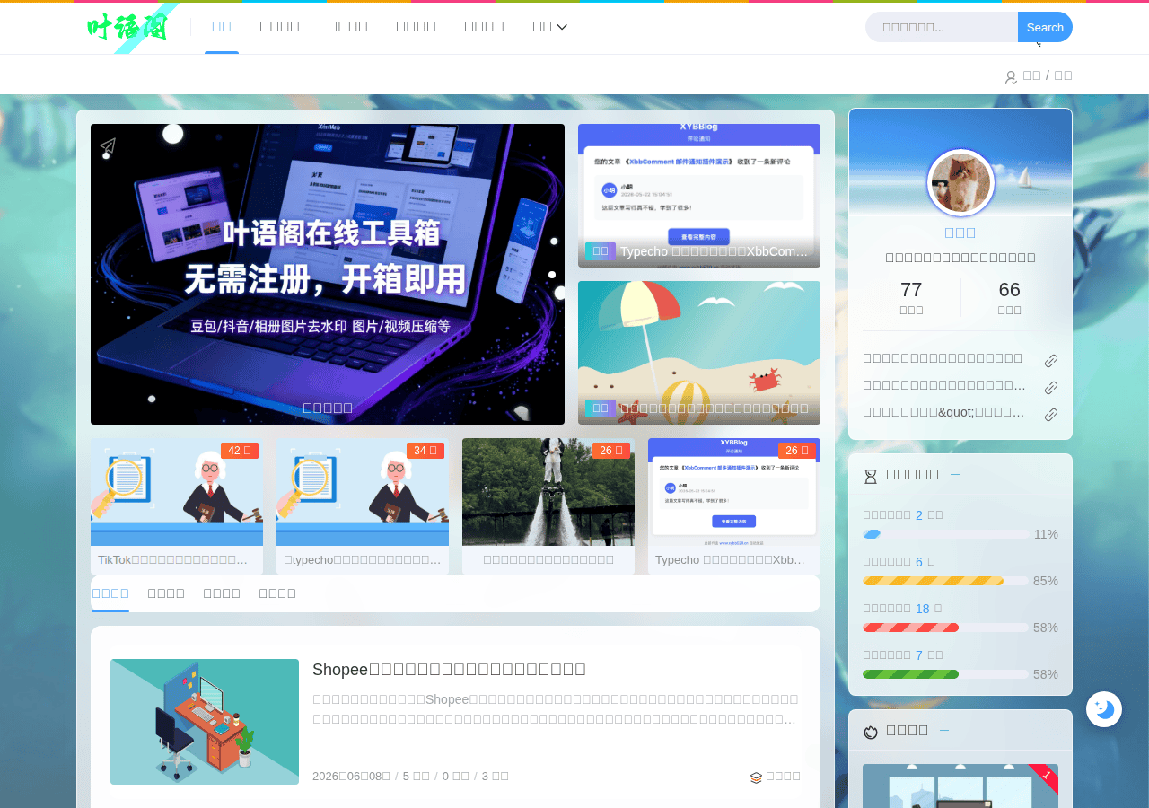 Screenshot of xybb520.cn