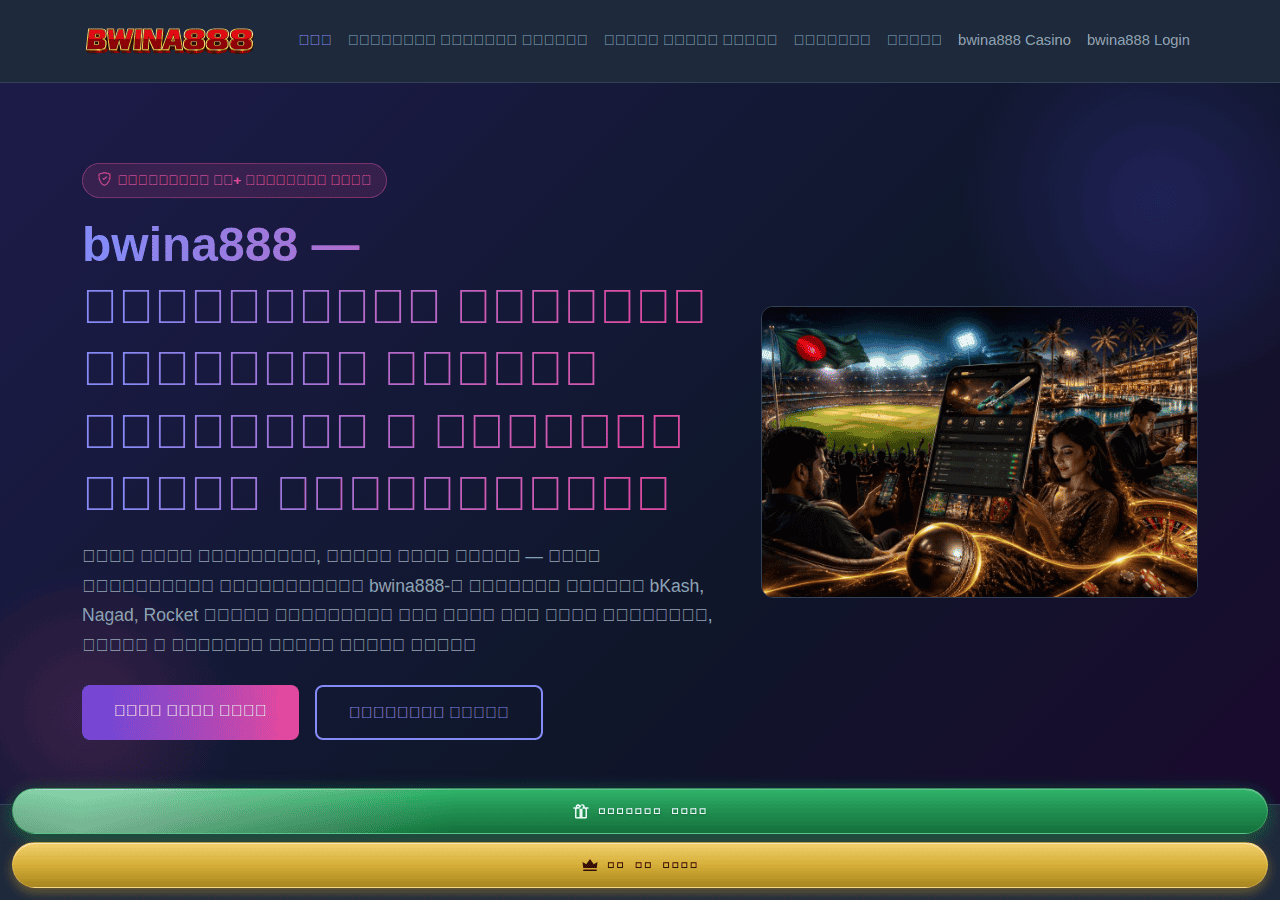 Screenshot of bwina888.club