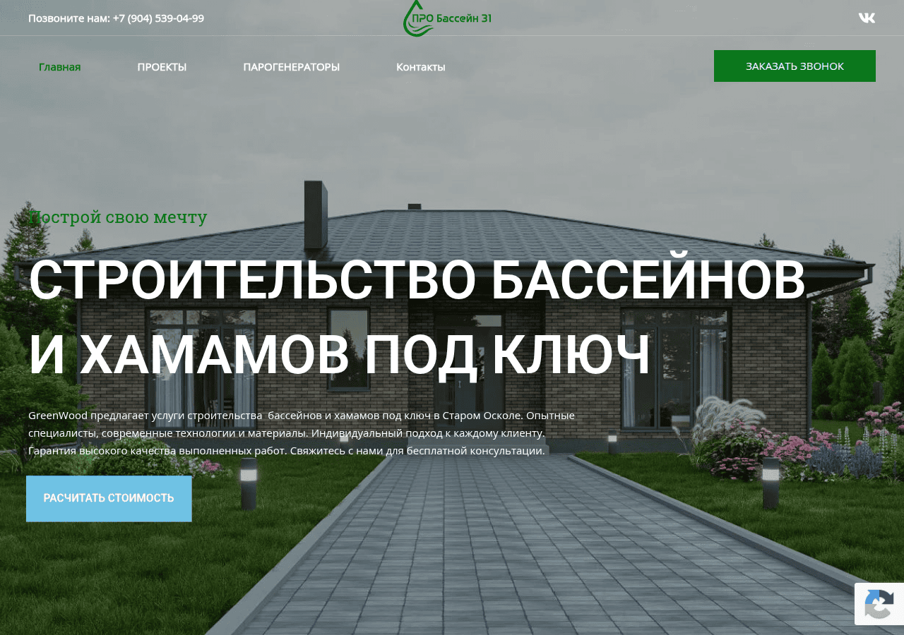 Screenshot of greenwood31.ru